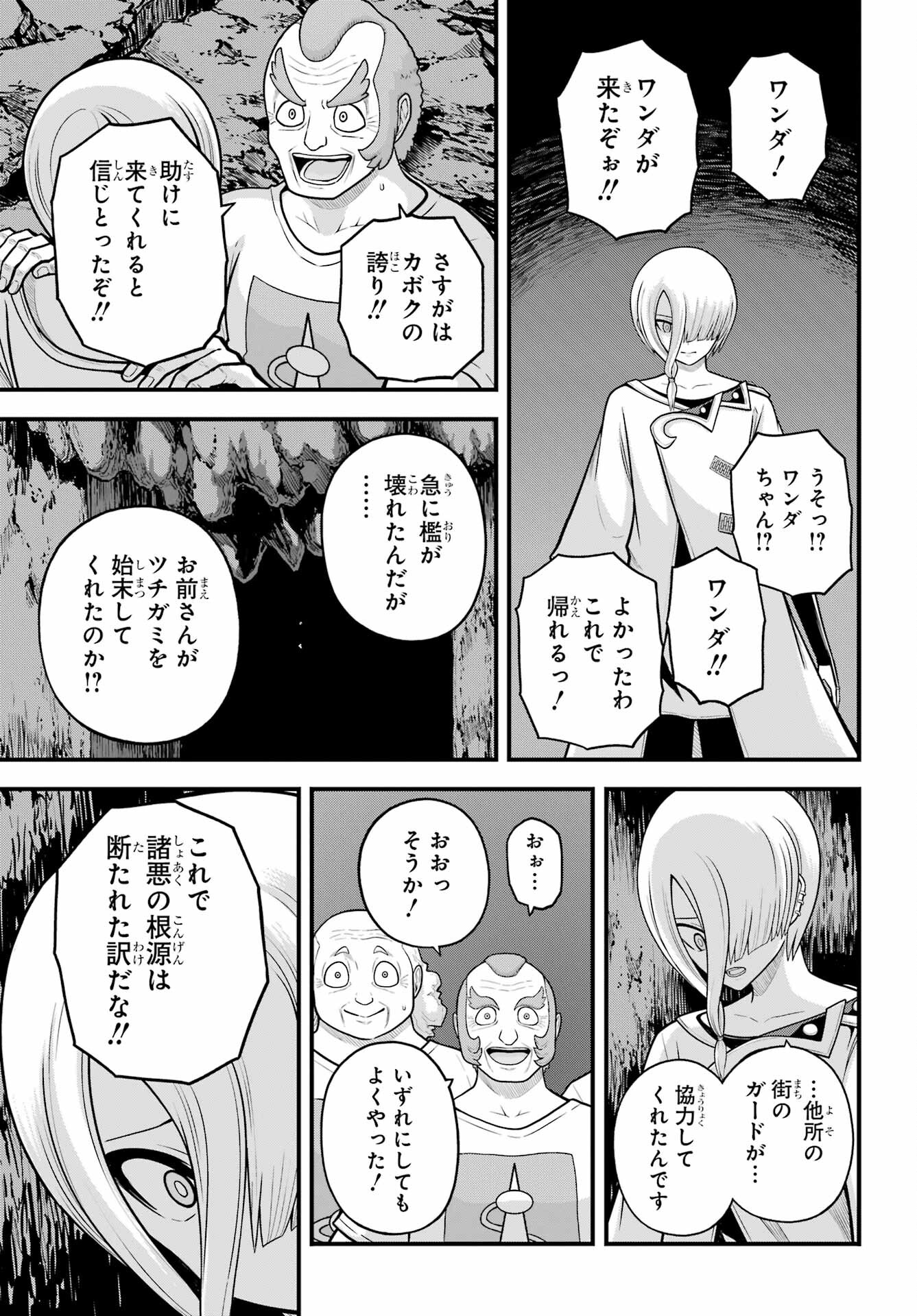 Futoku no Guild Chap 92 - Next Chap 93