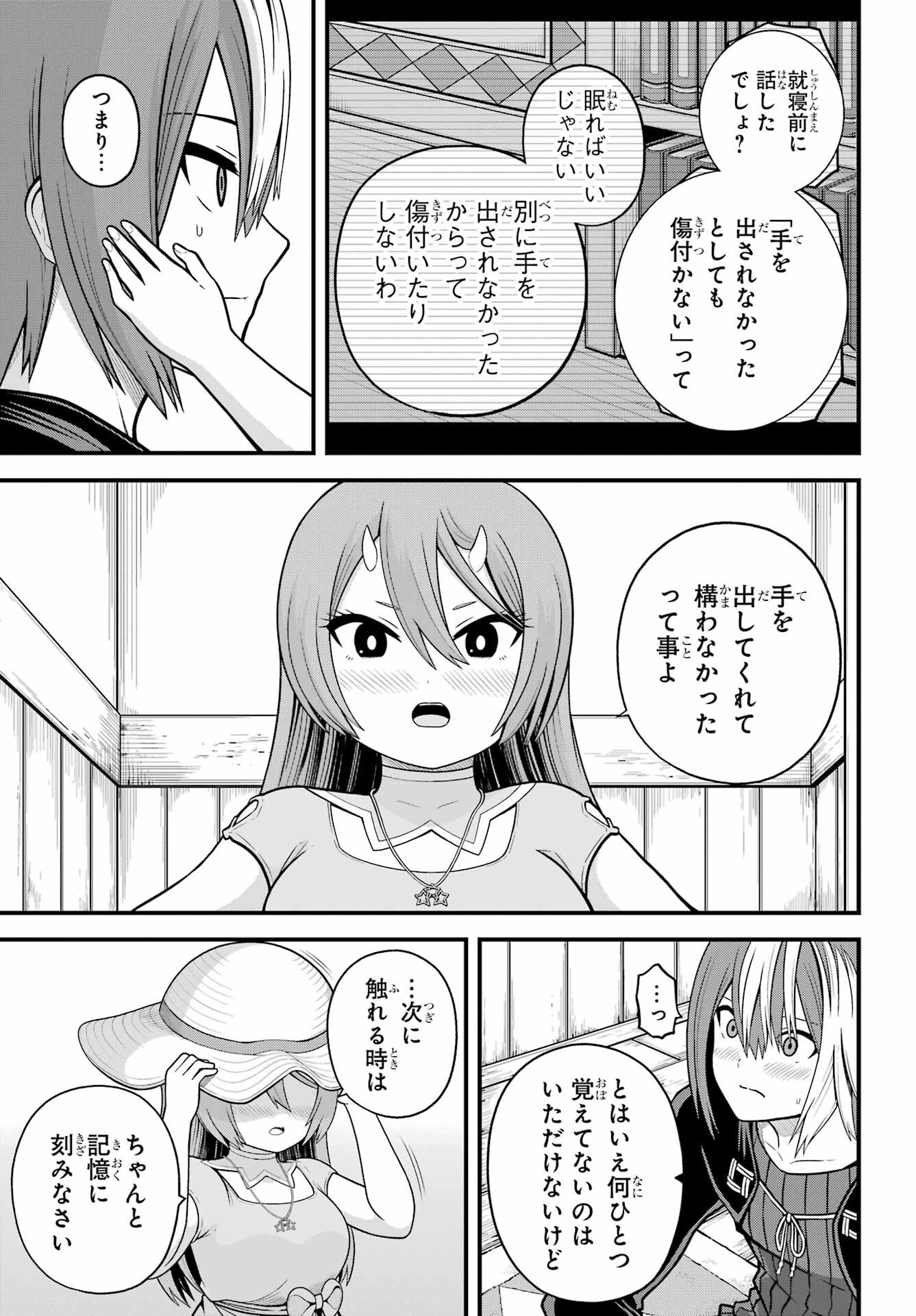 Futoku no Guild Chap 94 - Next Chap 95