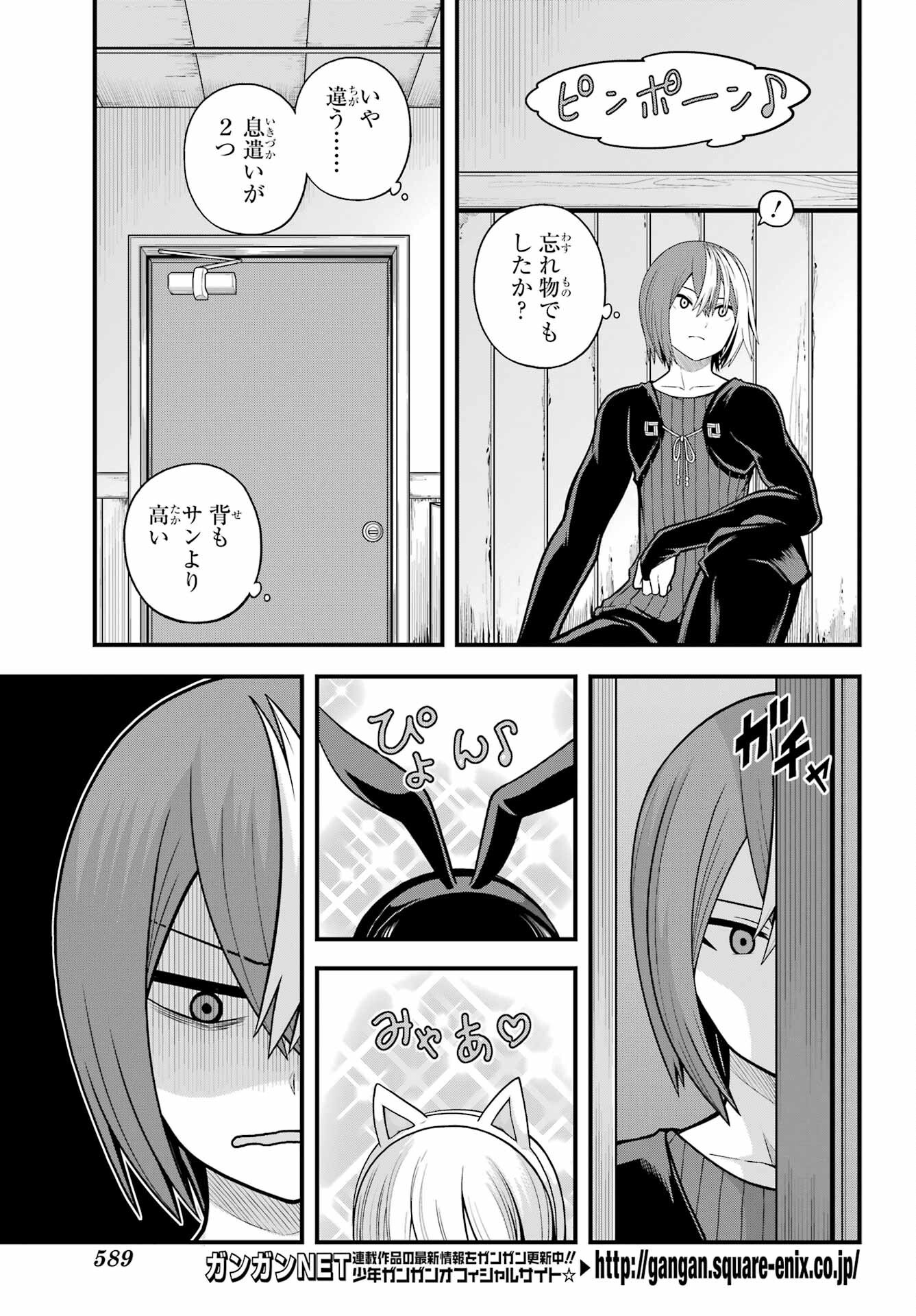 Futoku no Guild Chap 94 - Next Chap 95