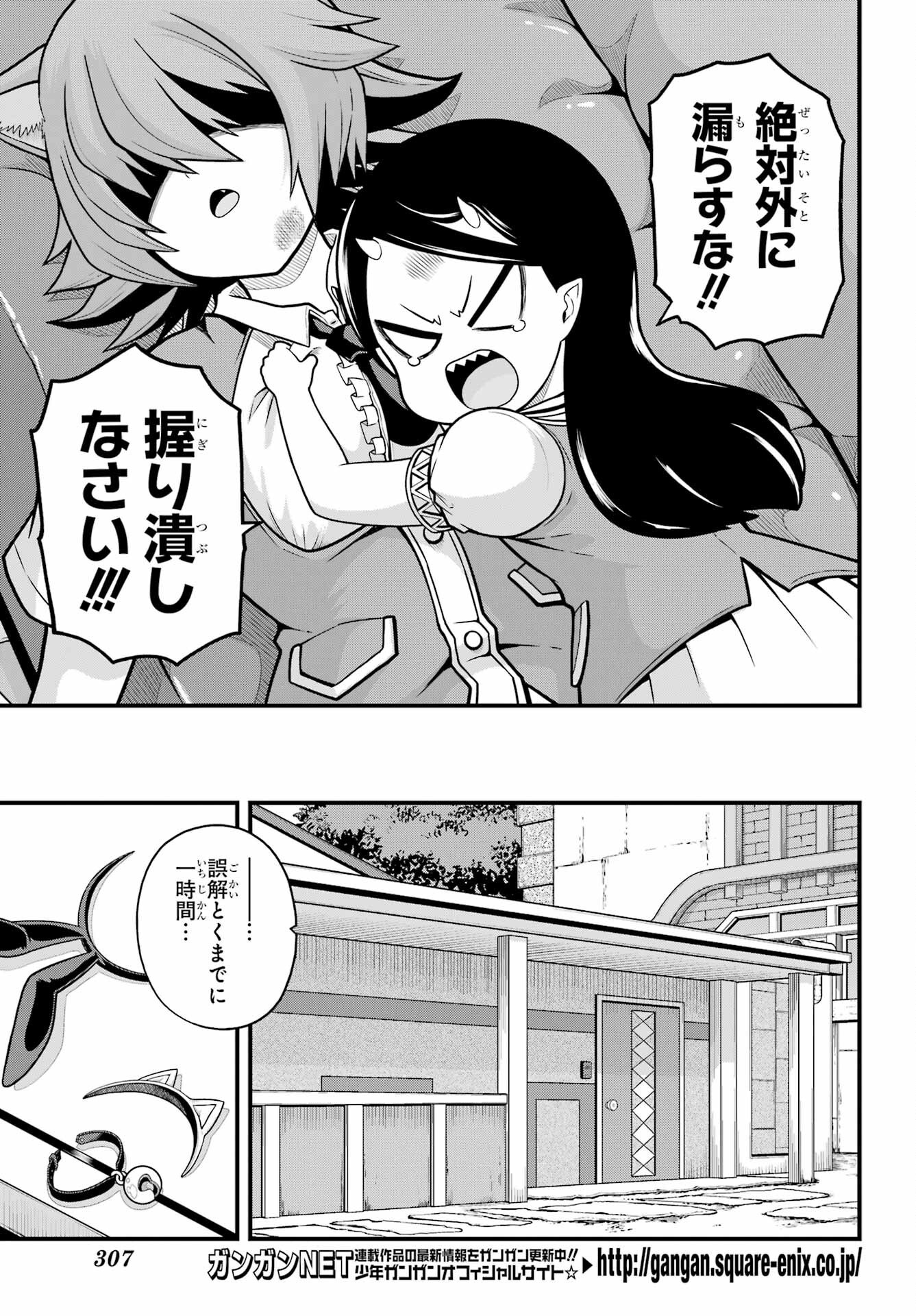 Futoku no Guild Chap 95 - Next Chap 96