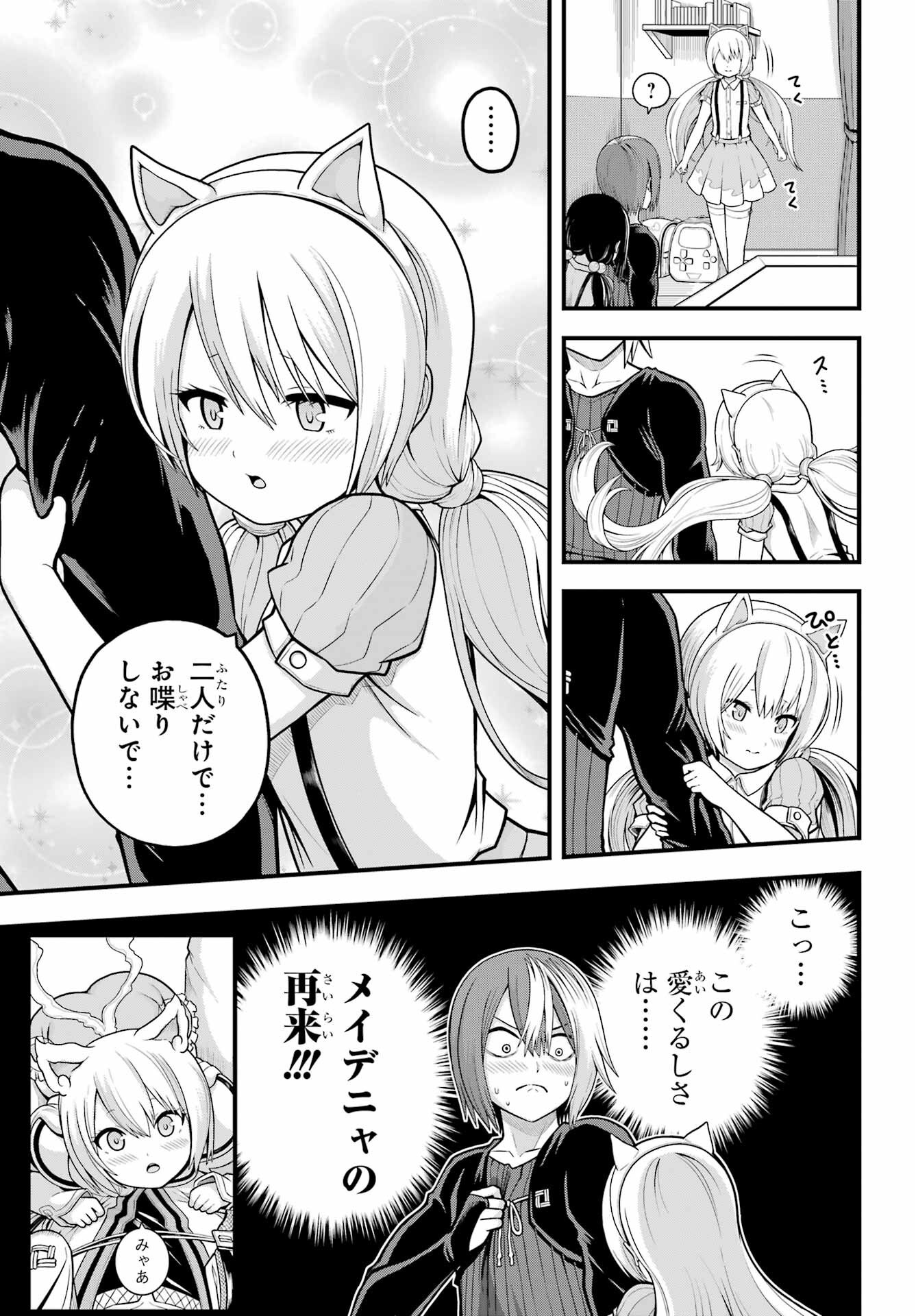 Futoku no Guild Chap 95 - Next Chap 96