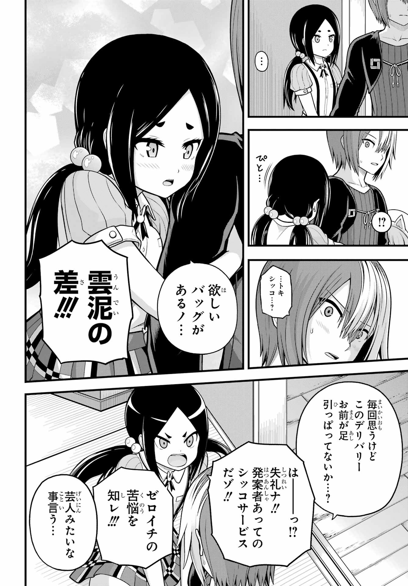 Futoku no Guild Chap 95 - Next Chap 96