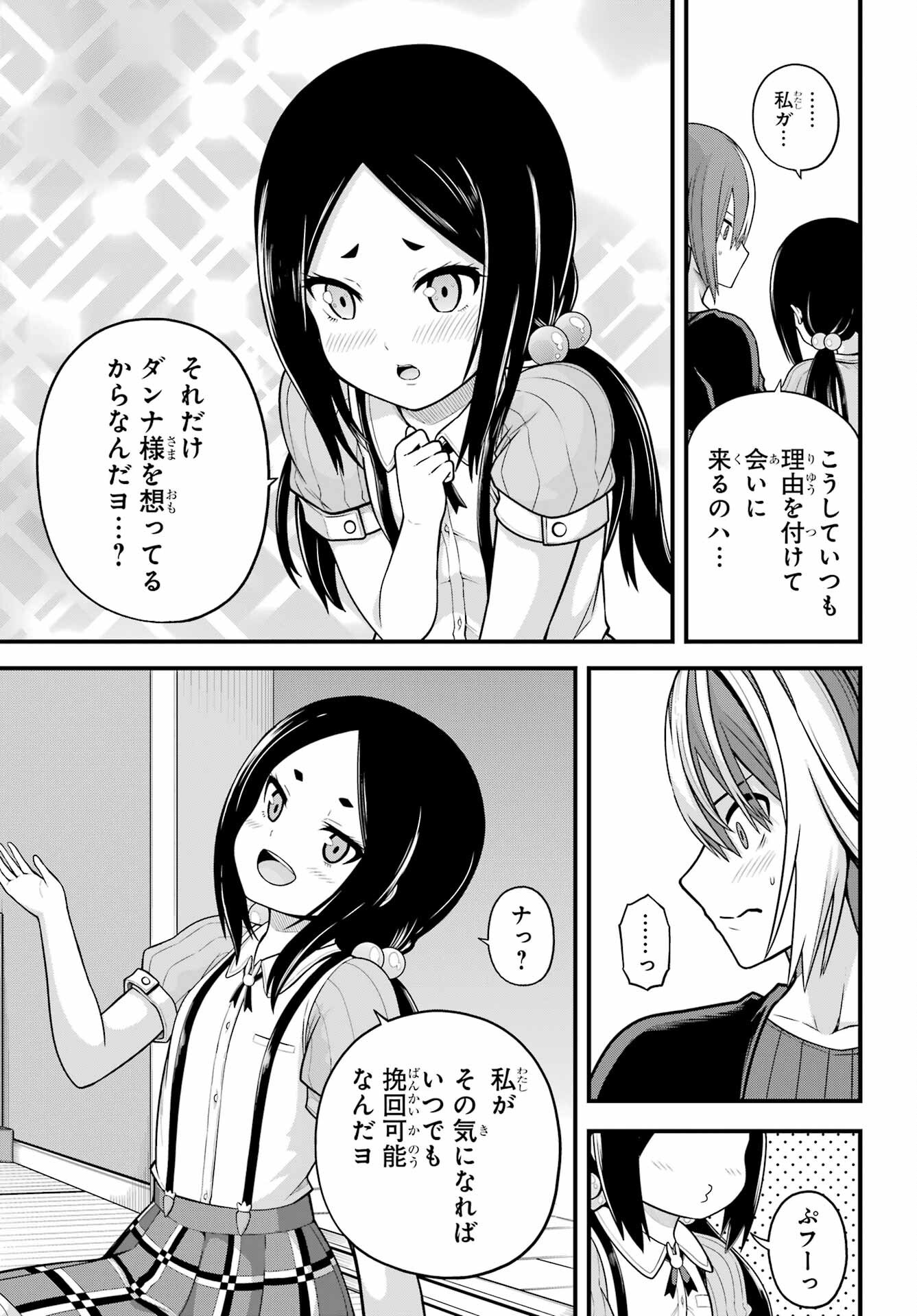Futoku no Guild Chap 95 - Next Chap 96