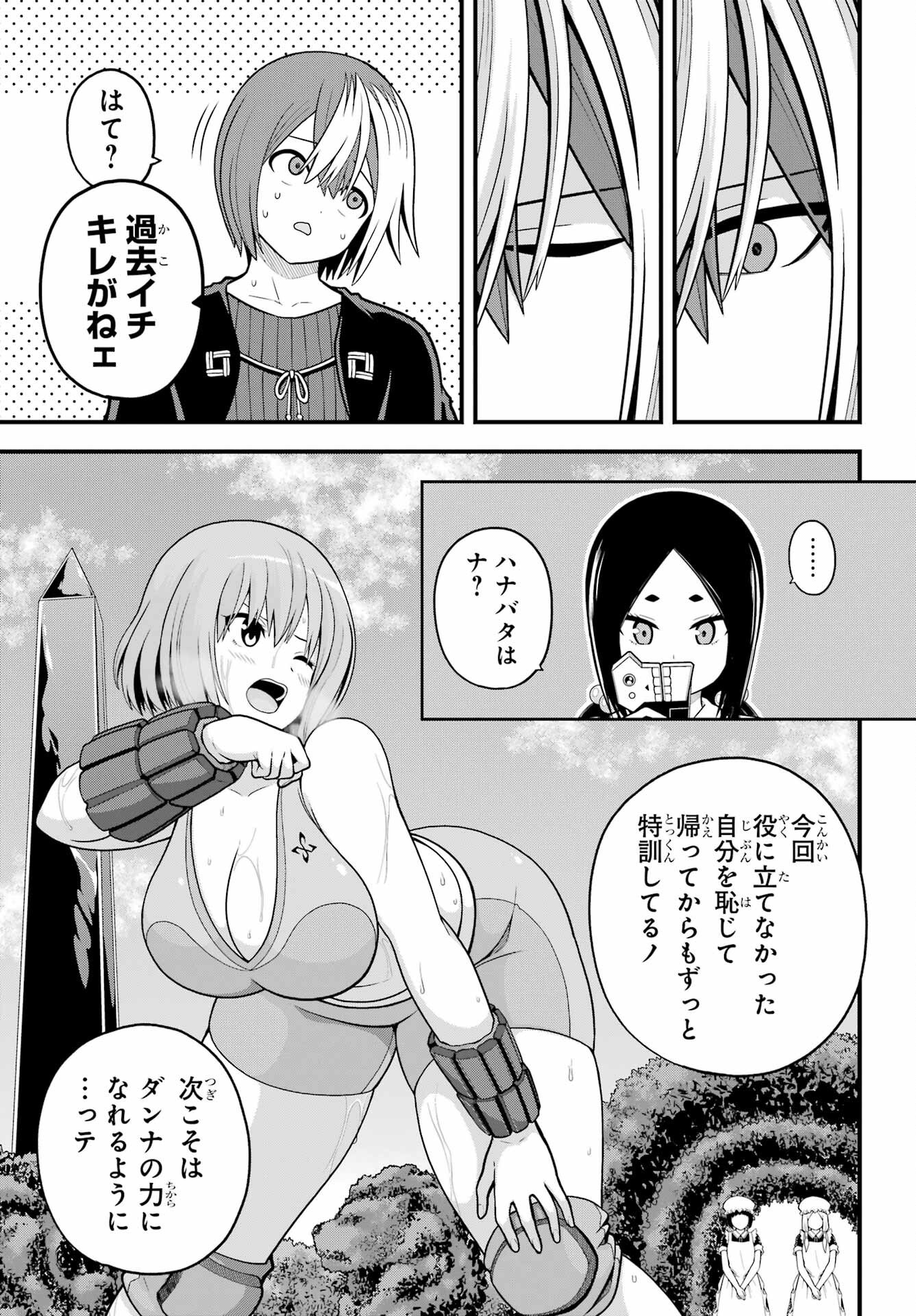 Futoku no Guild Chap 95 - Next Chap 96