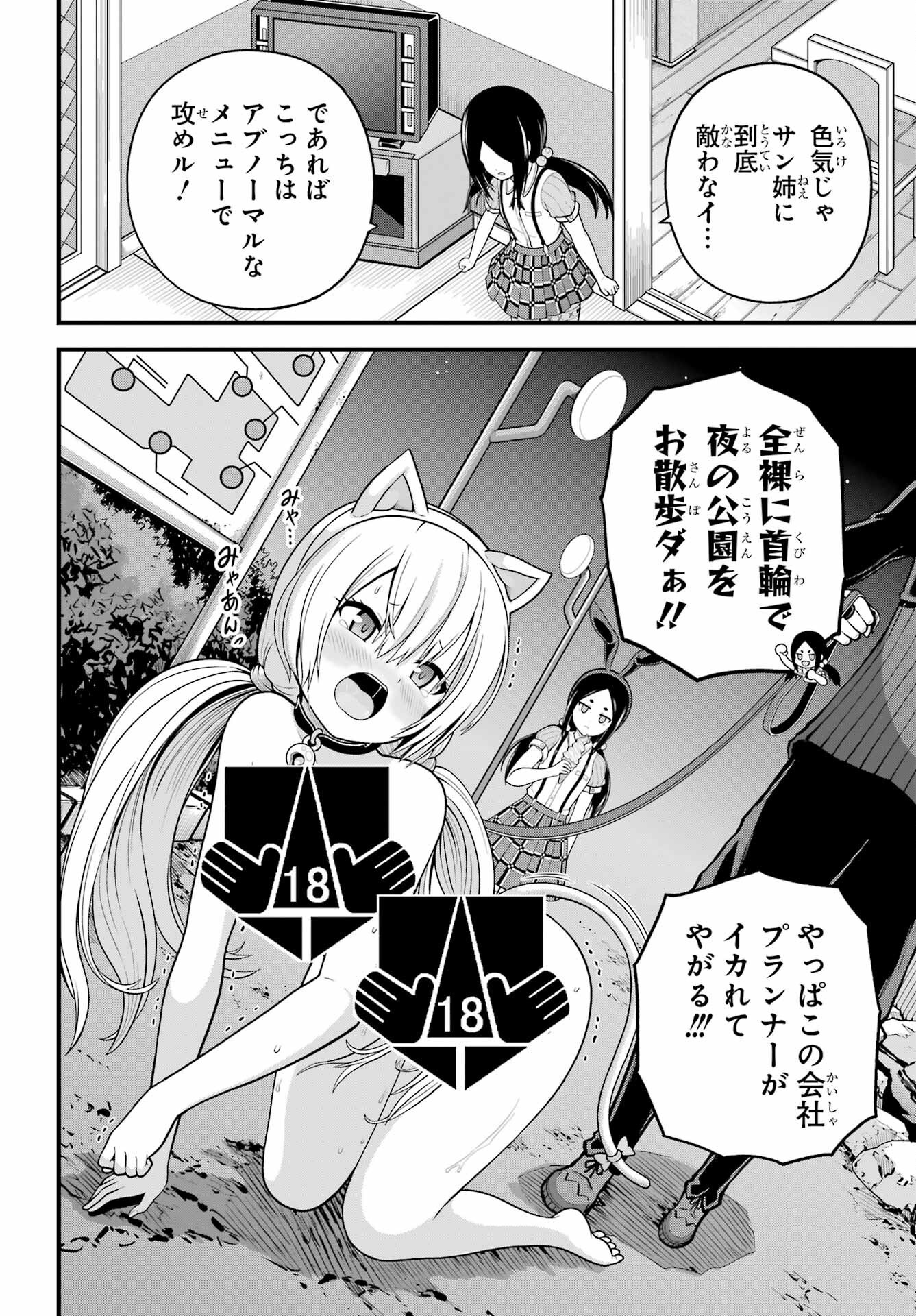 Futoku no Guild Chap 95 - Next Chap 96