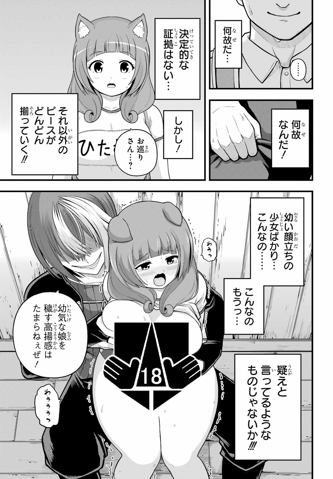 Futoku no Guild Chap 95 - Next Chap 96