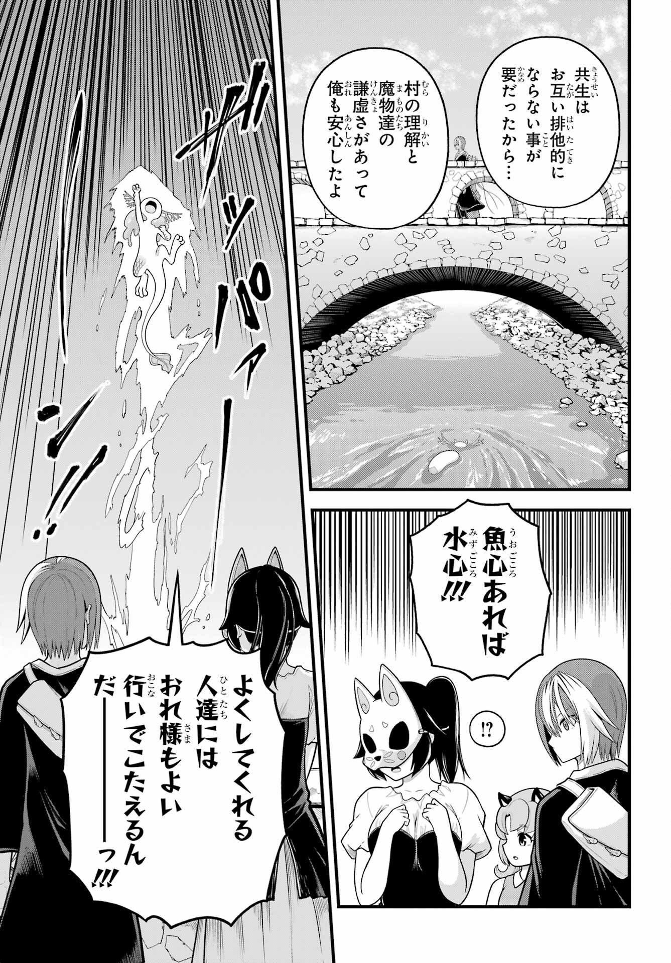 Futoku no Guild Chap 96 - Next Chap 97