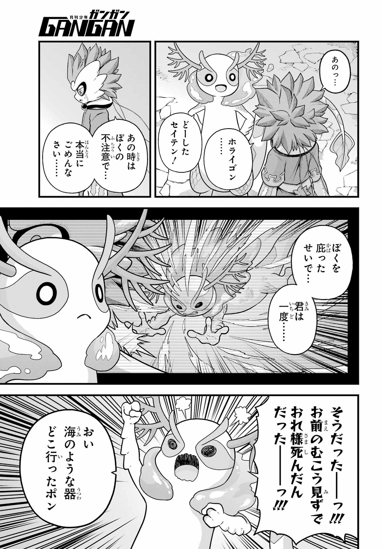 Futoku no Guild Chap 96 - Next Chap 97