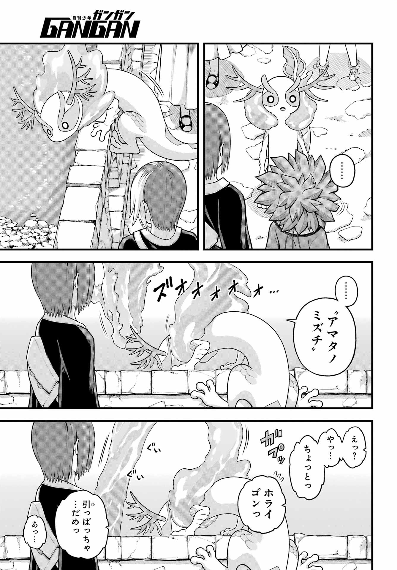 Futoku no Guild Chap 96 - Next Chap 97