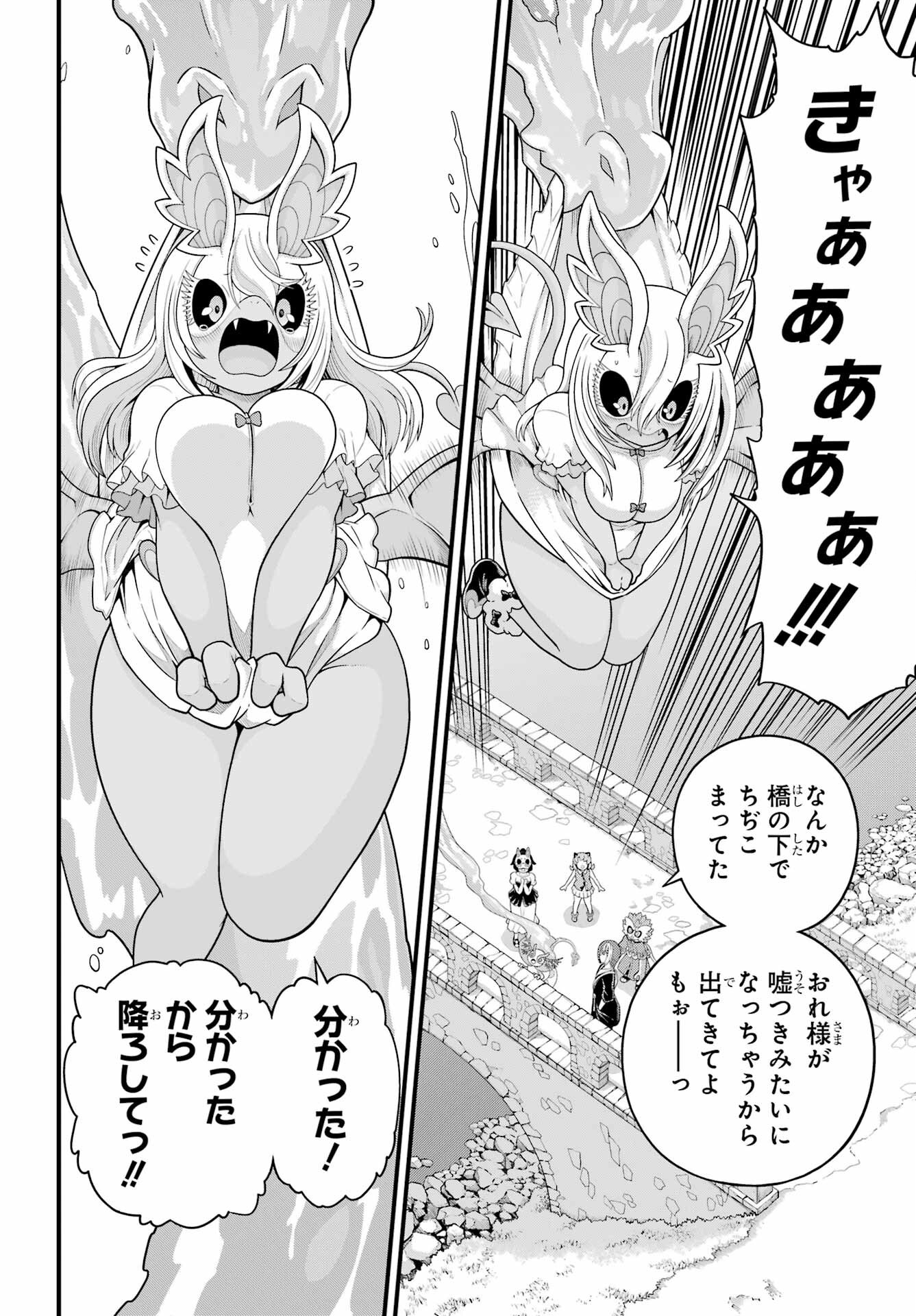 Futoku no Guild Chap 96 - Next Chap 97