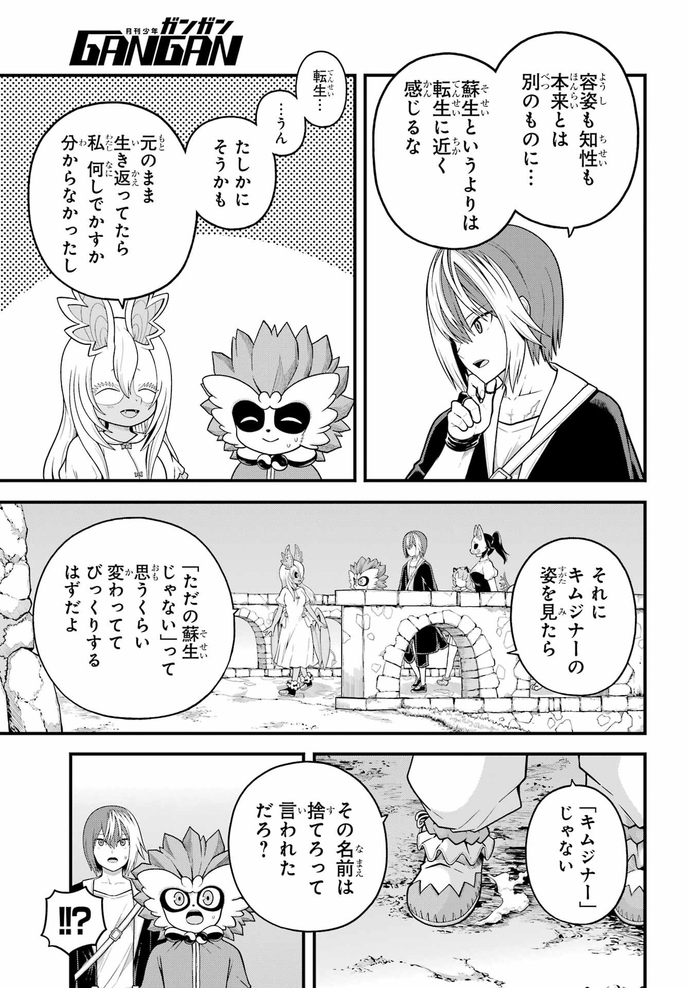 Futoku no Guild Chap 96 - Next Chap 97