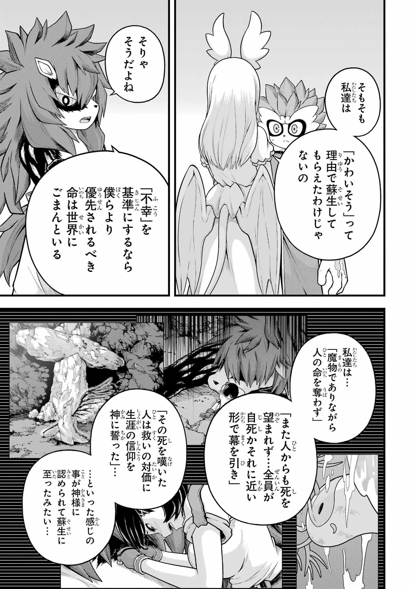 Futoku no Guild Chap 96 - Next Chap 97