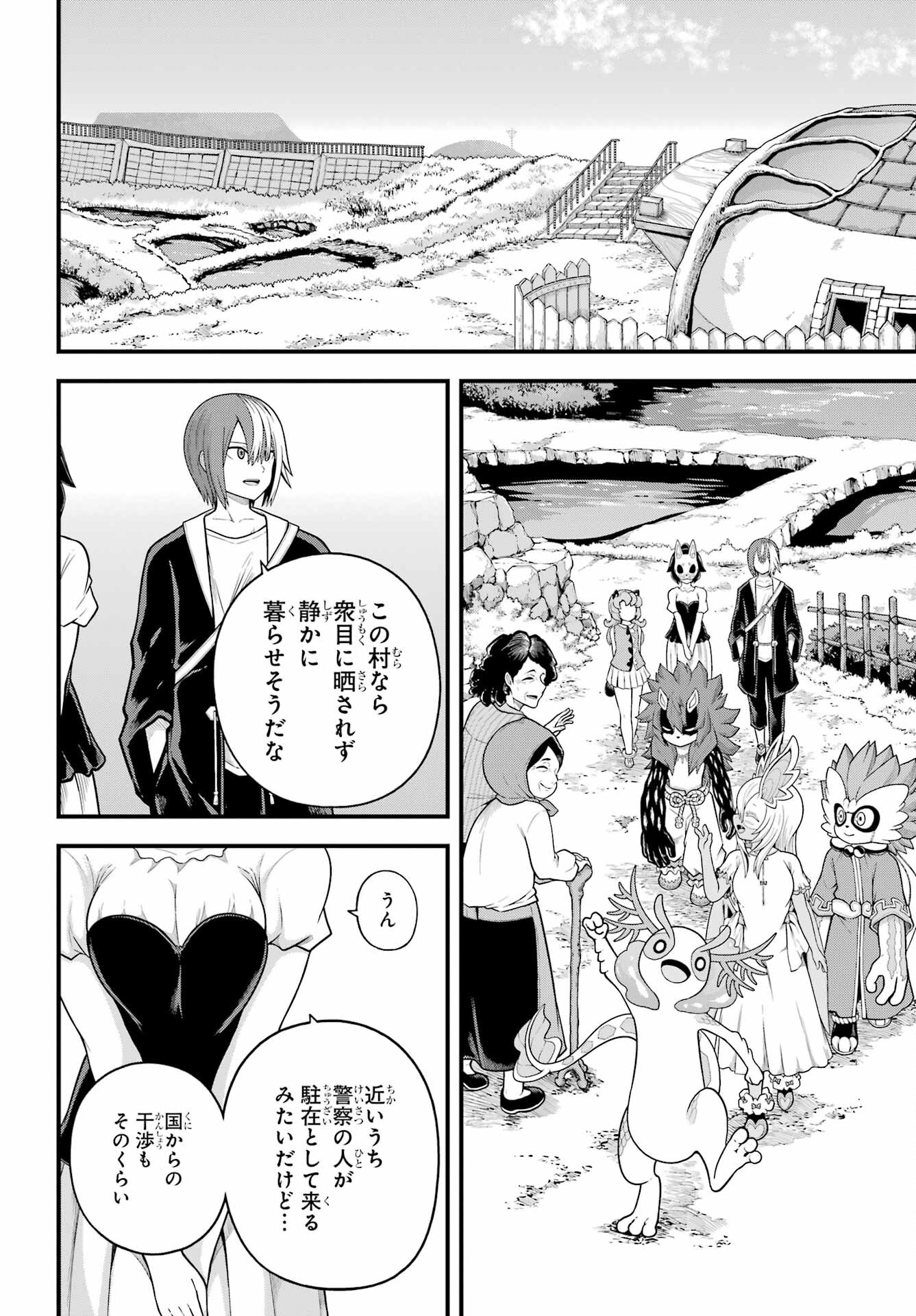 Futoku no Guild Chap 96 - Next Chap 97
