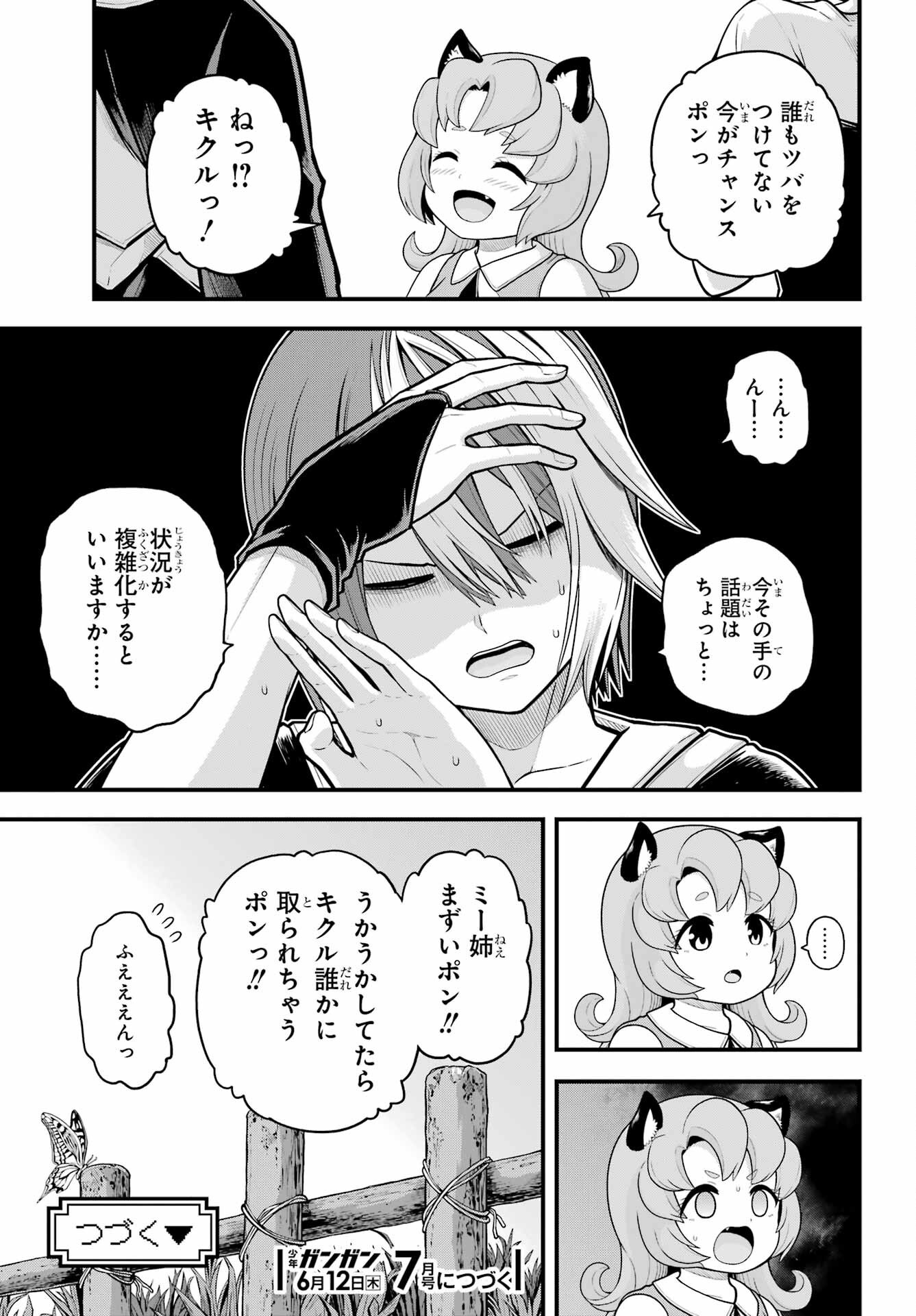 Futoku no Guild Chap 96 - Next Chap 97