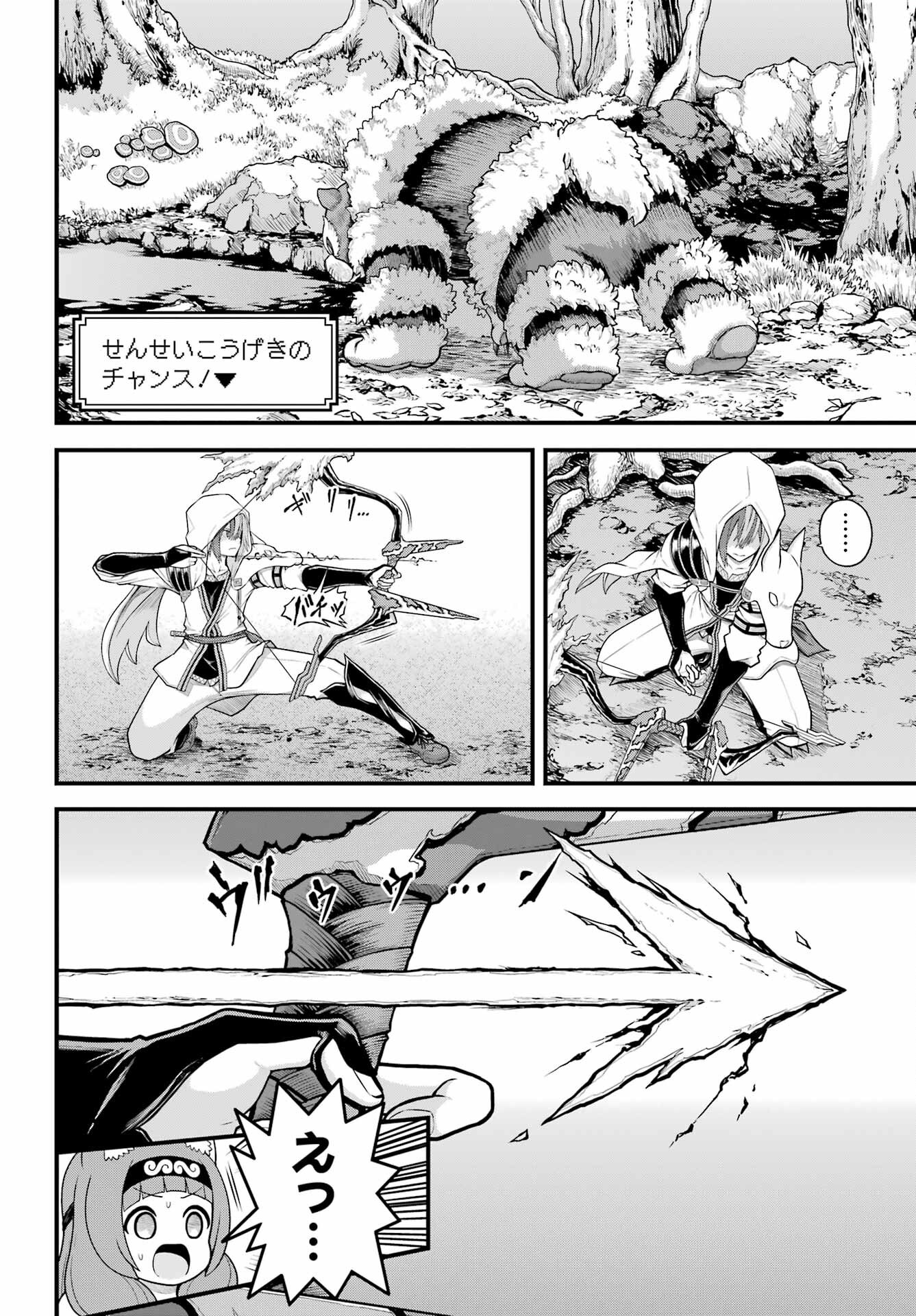 Futoku no Guild Chap 97 - Next Chap 98