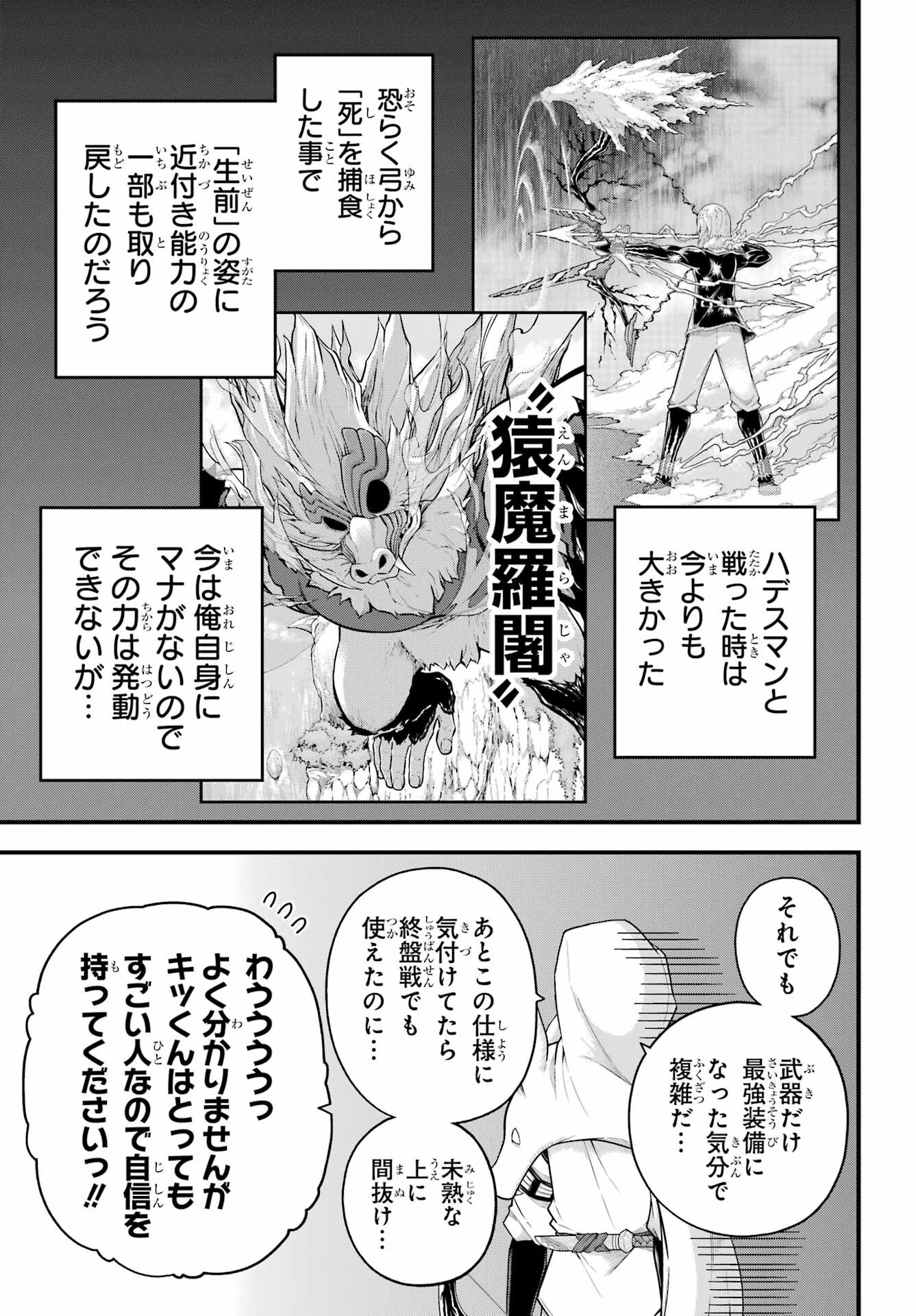 Futoku no Guild Chap 97 - Next Chap 98