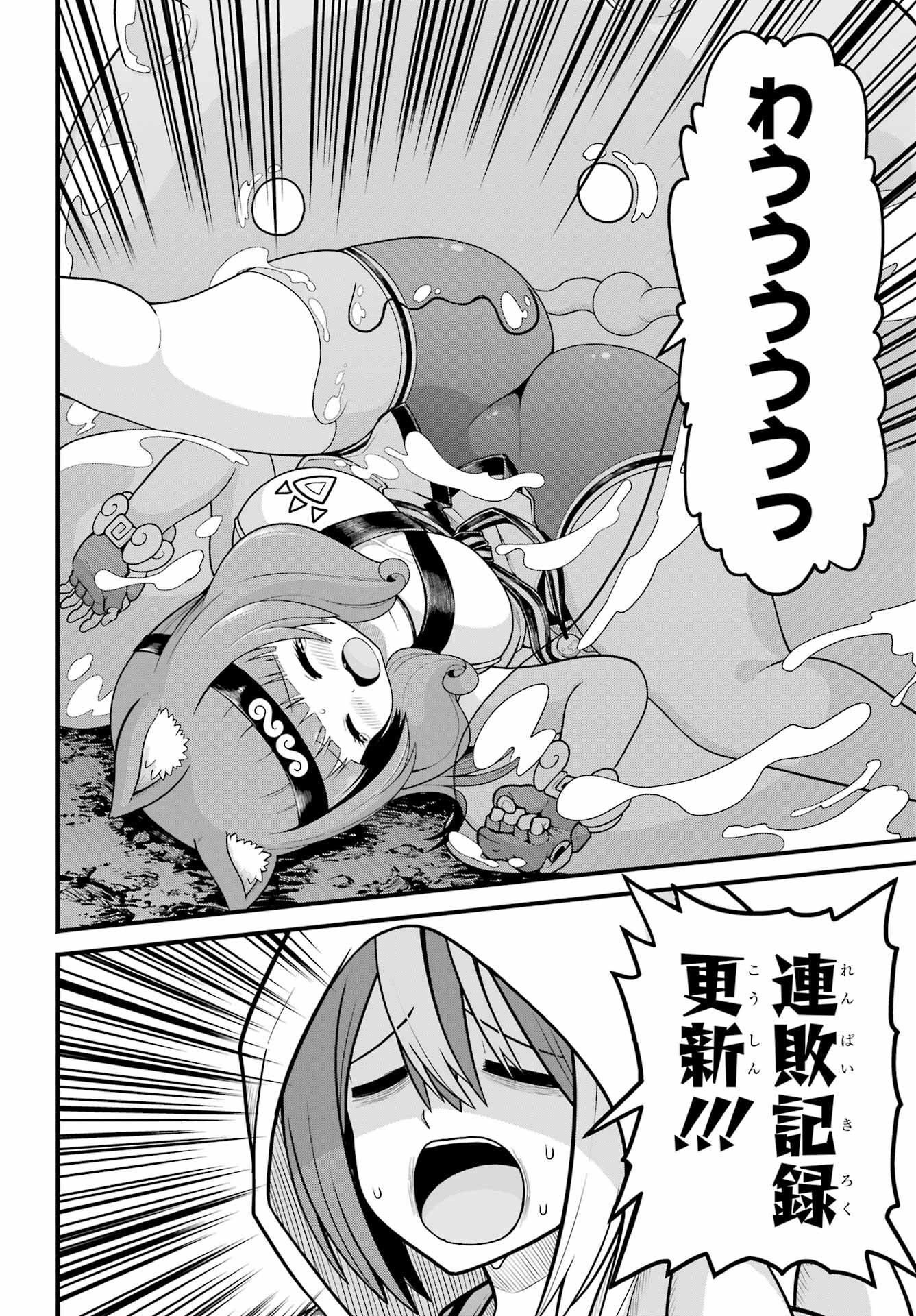 Futoku no Guild Chap 97 - Next Chap 98