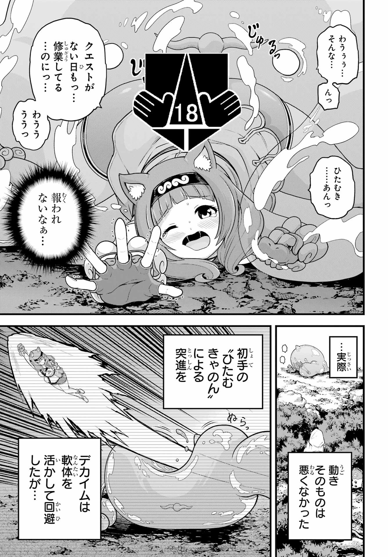 Futoku no Guild Chap 97 - Next Chap 98
