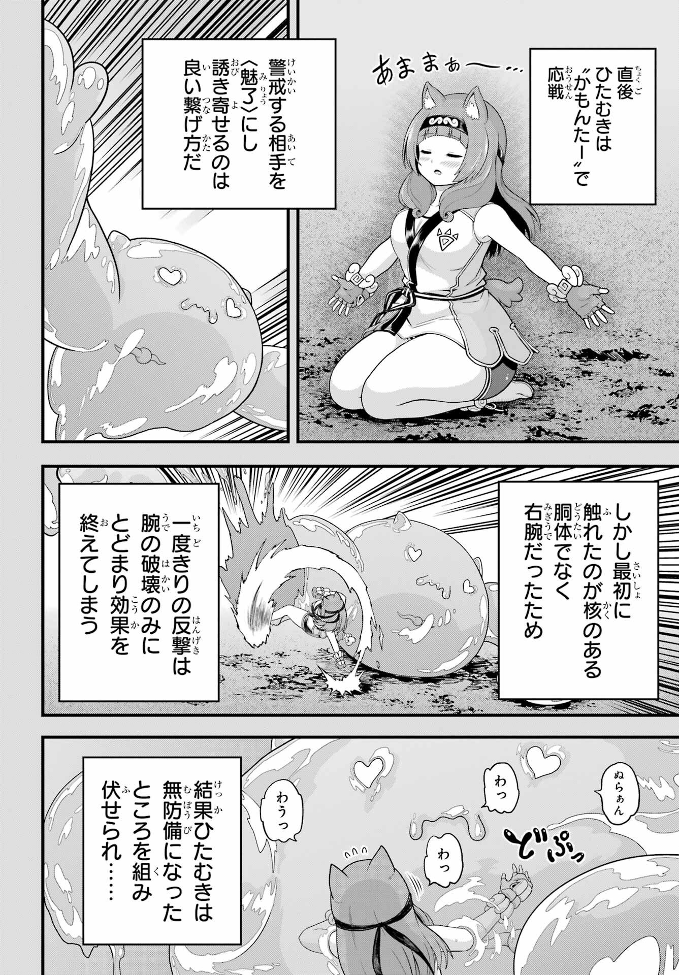 Futoku no Guild Chap 97 - Next Chap 98