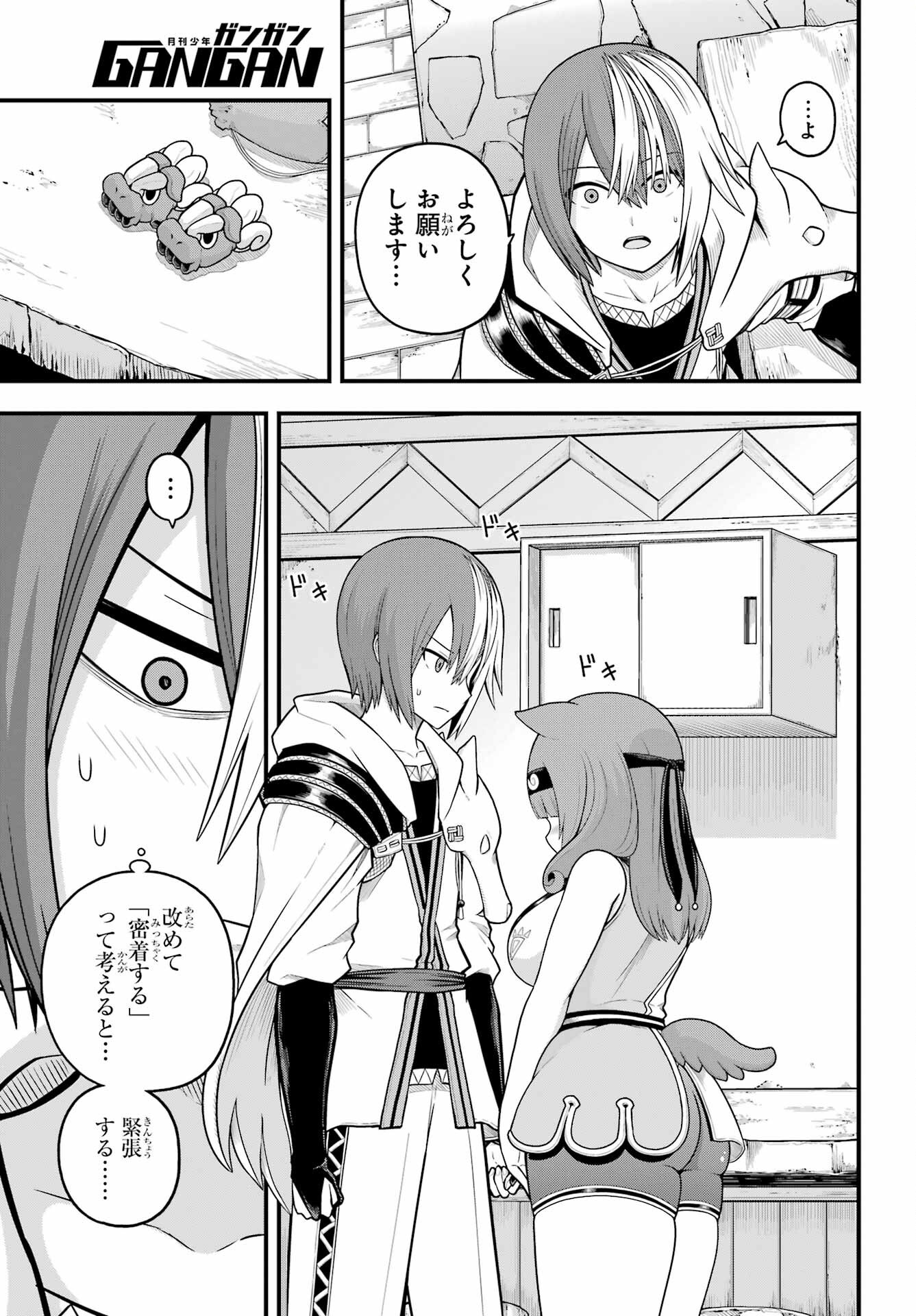 Futoku no Guild Chap 97 - Next Chap 98
