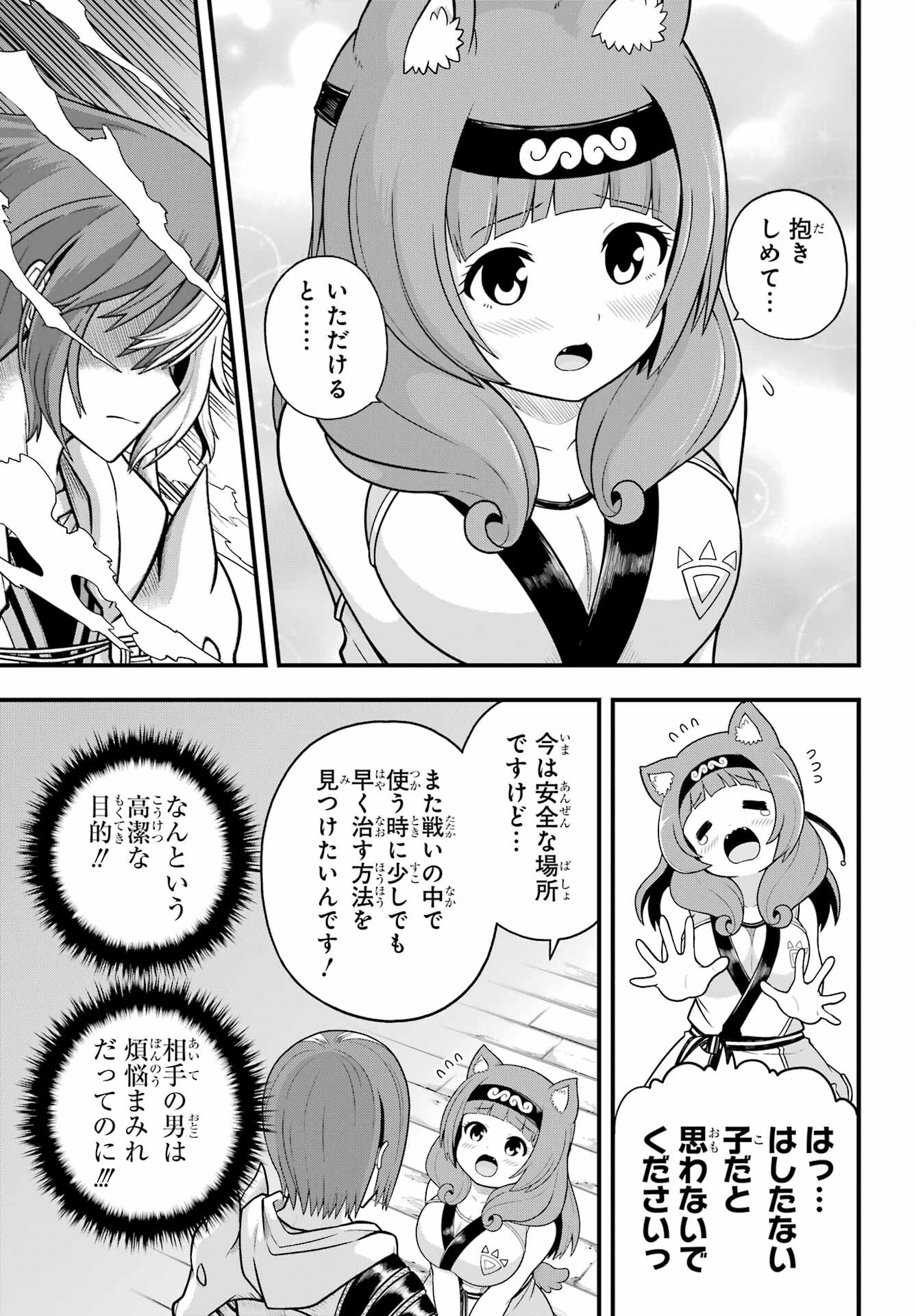 Futoku no Guild Chap 97 - Next Chap 98