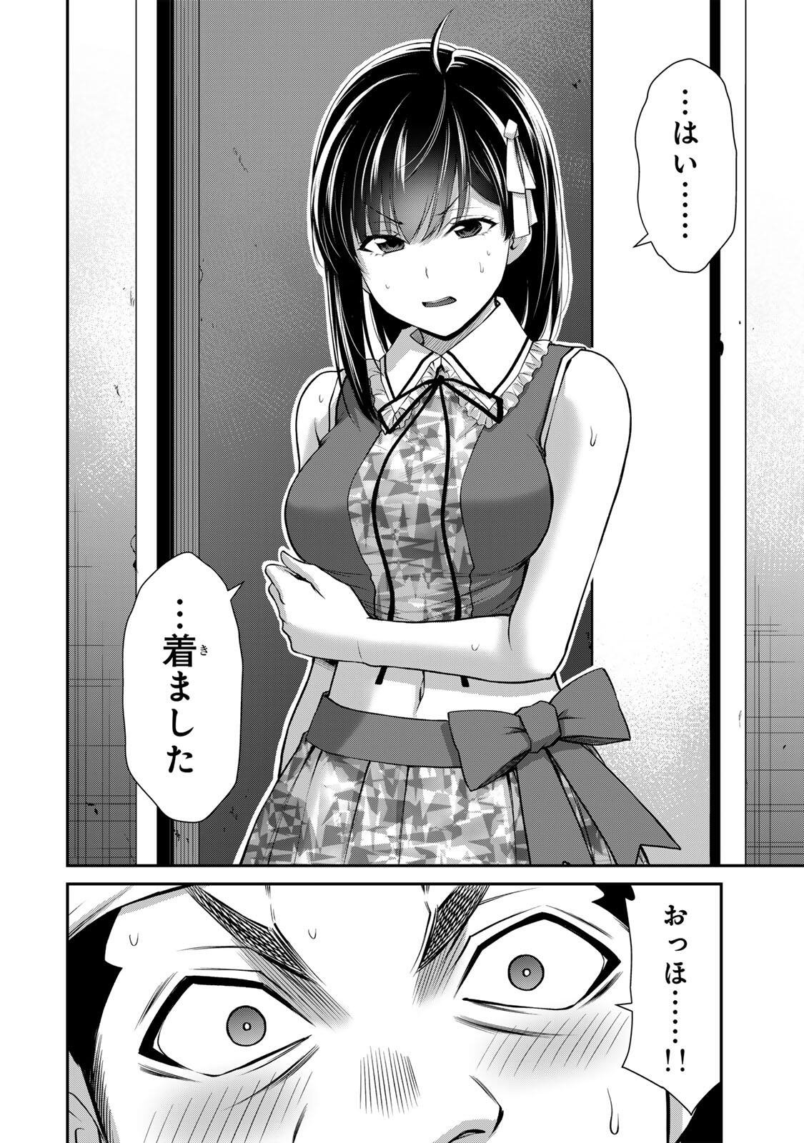 ギルティサークル Chap 218 - Next Chap 219