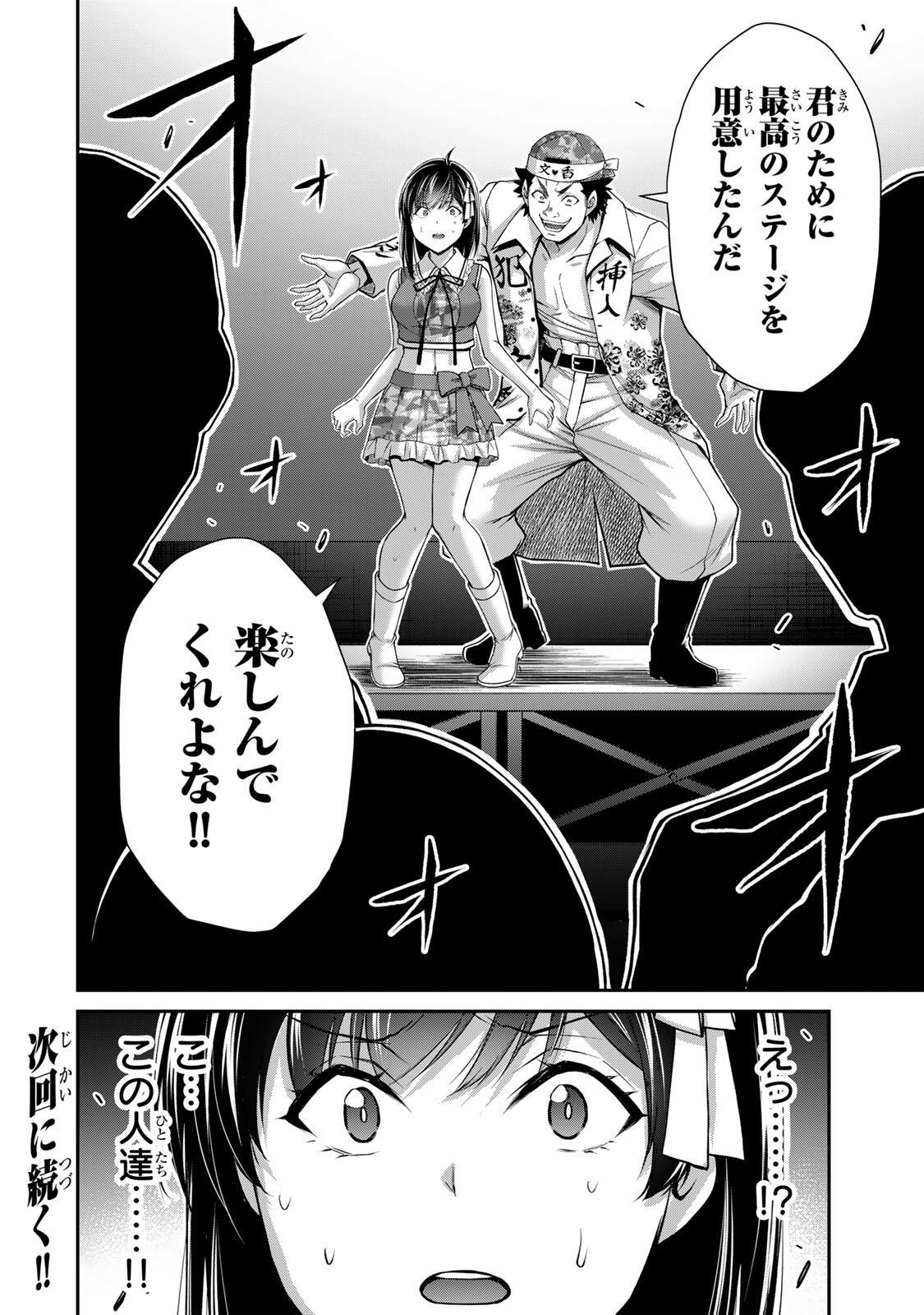 ギルティサークル Chap 218 - Next Chap 219