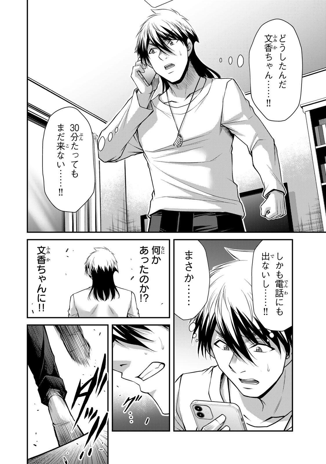 ギルティサークル Chap 218 - Next Chap 219