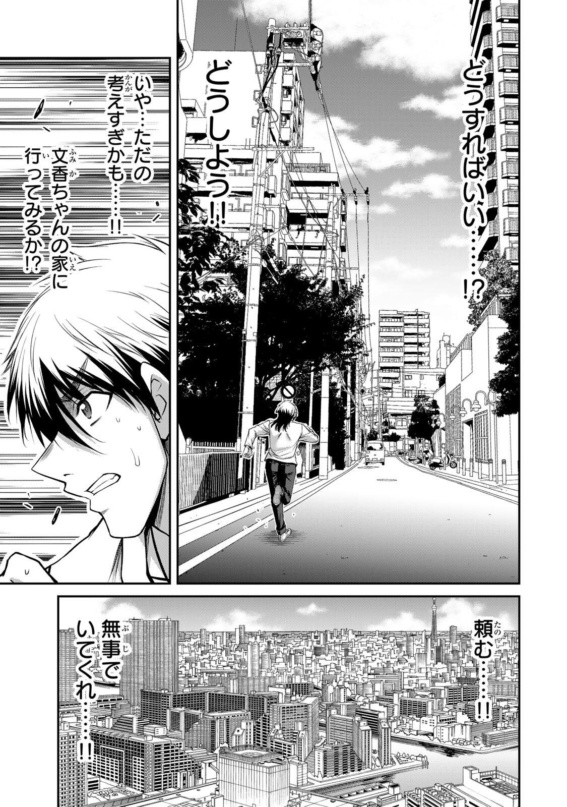 ギルティサークル Chap 218 - Next Chap 219