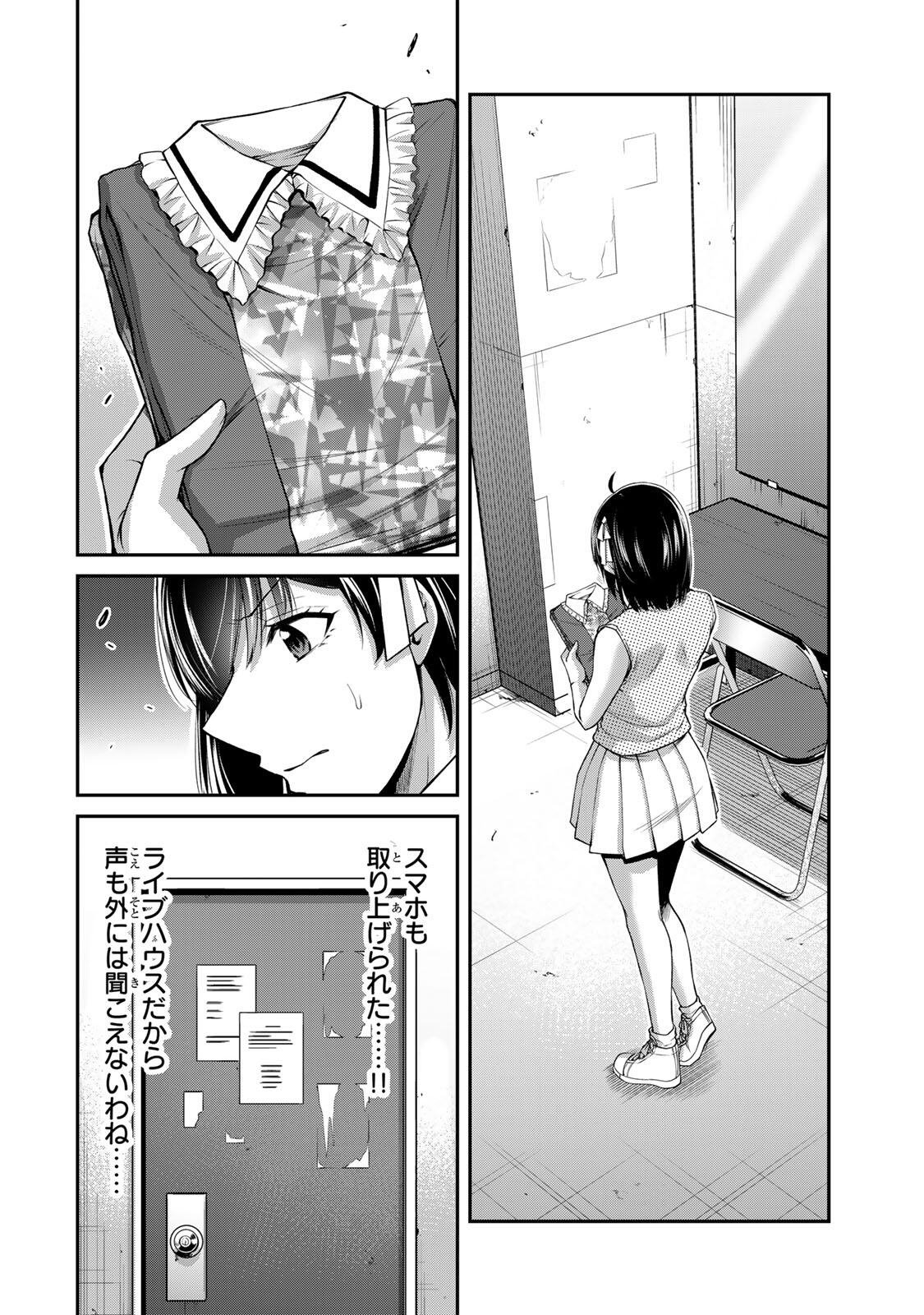 ギルティサークル Chap 218 - Next Chap 219