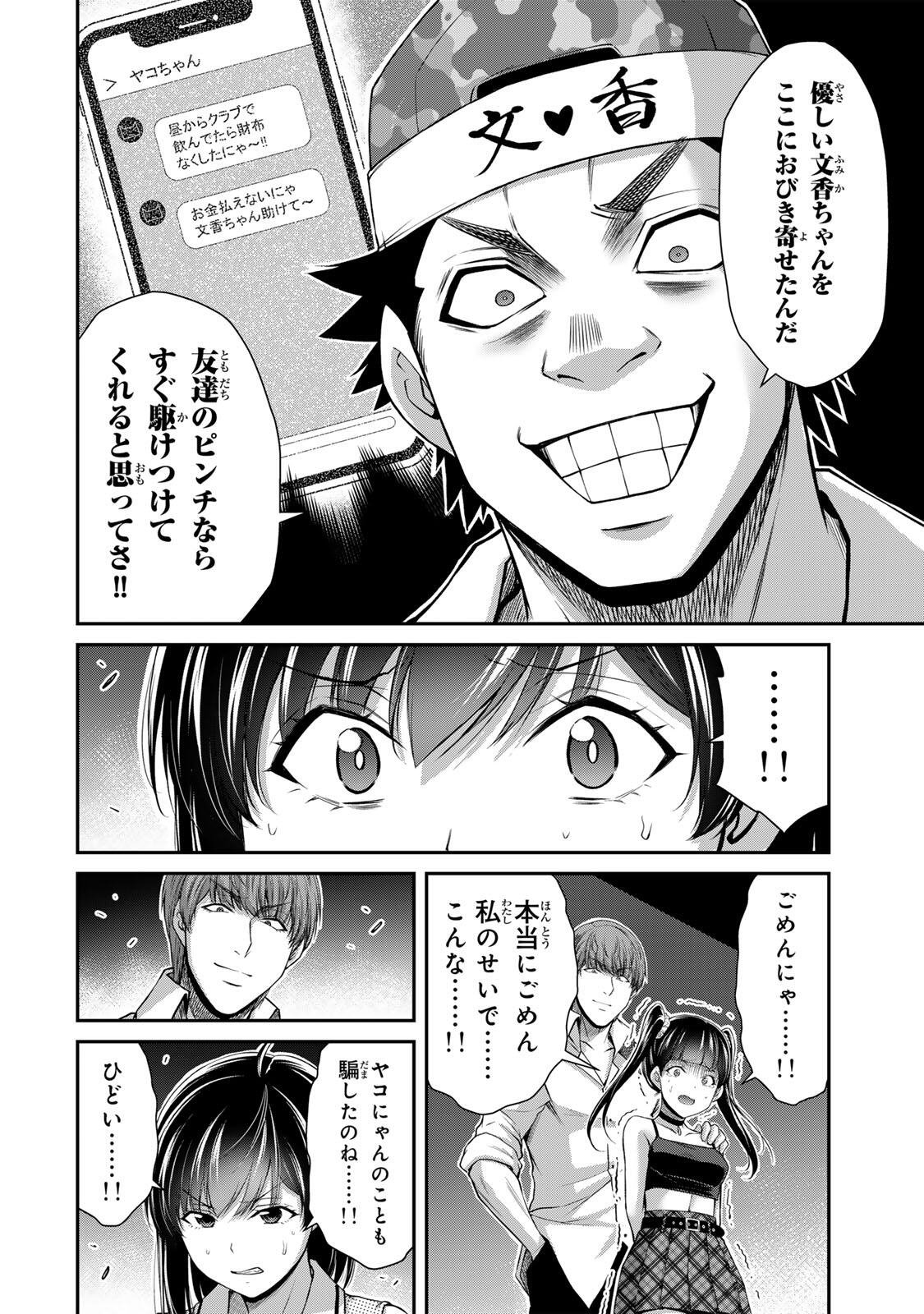 ギルティサークル Chap 218 - Next Chap 219