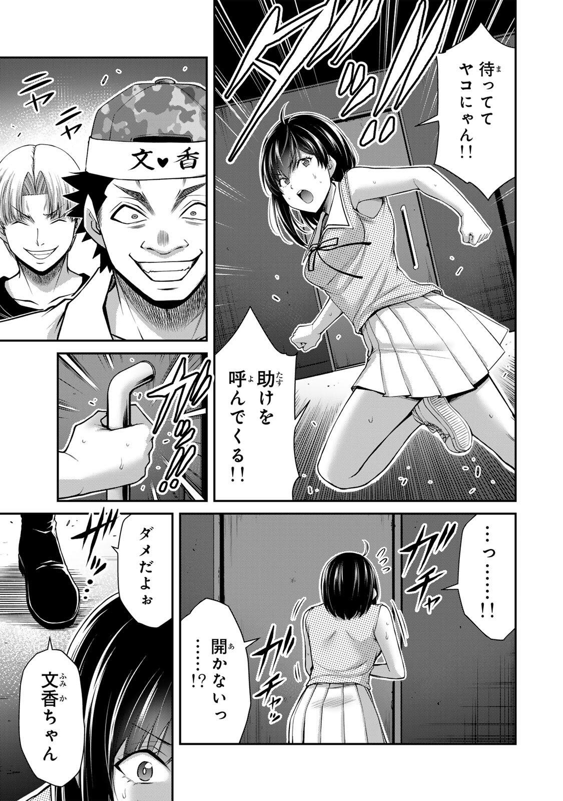 ギルティサークル Chap 218 - Next Chap 219