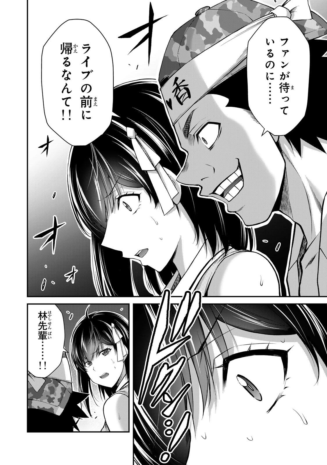 ギルティサークル Chap 218 - Next Chap 219