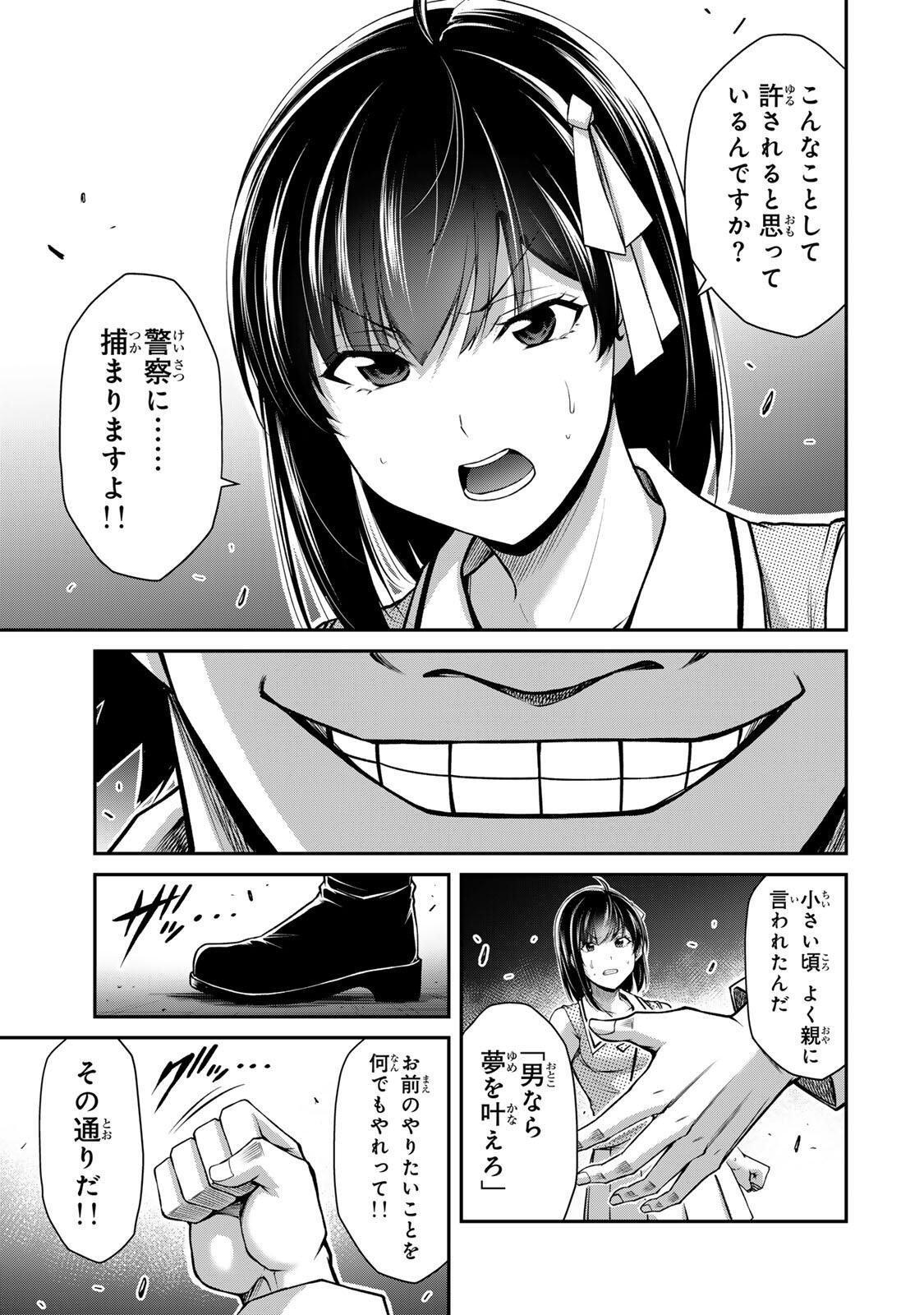 ギルティサークル Chap 218 - Next Chap 219