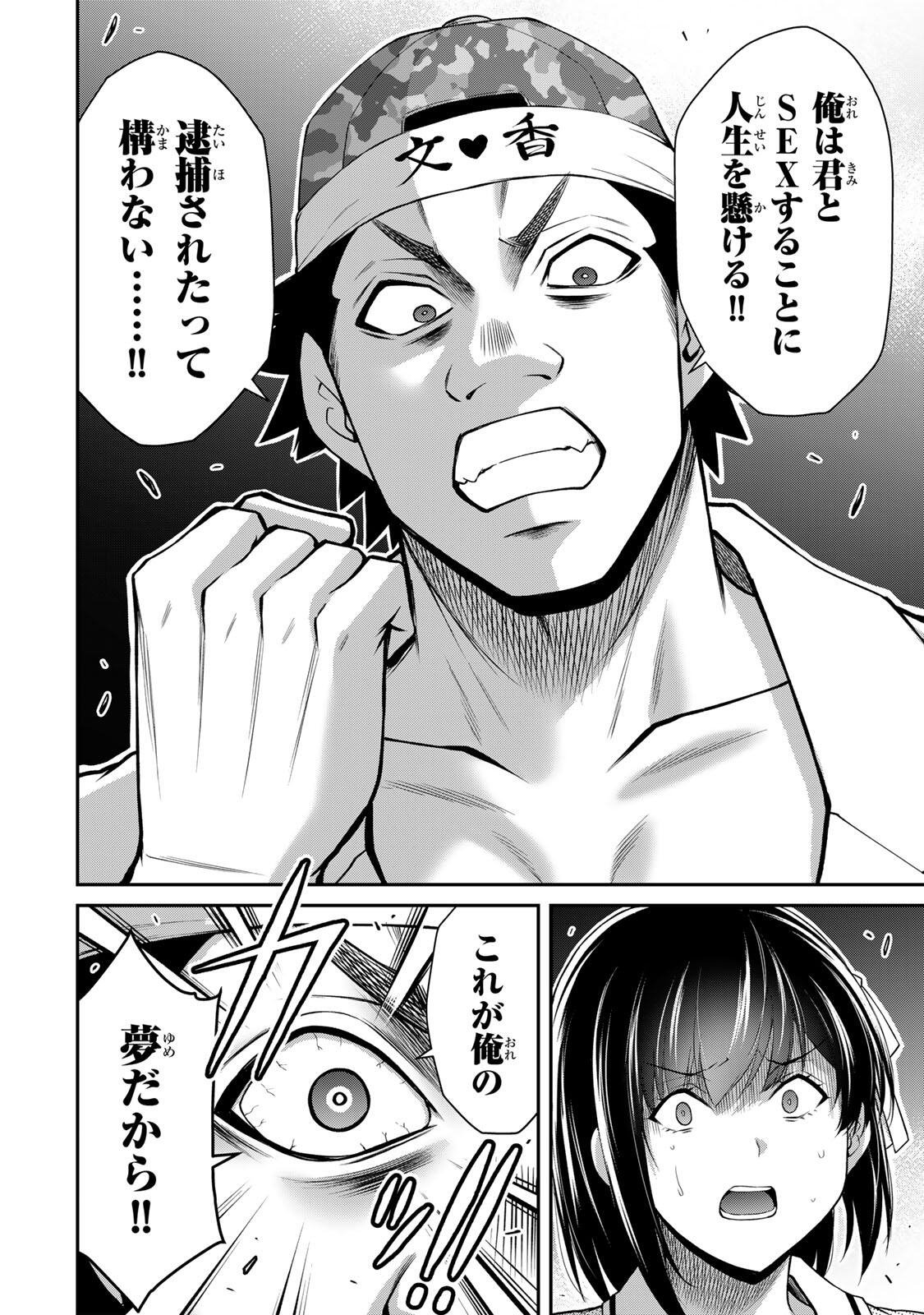ギルティサークル Chap 218 - Next Chap 219