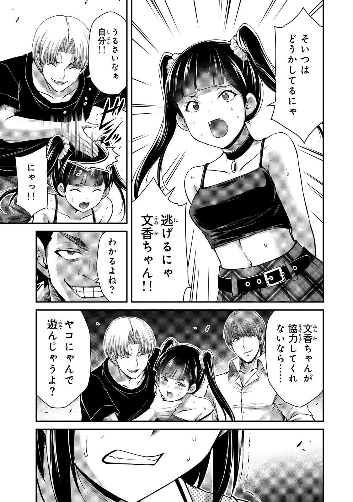 ギルティサークル Chap 218 - Next Chap 219