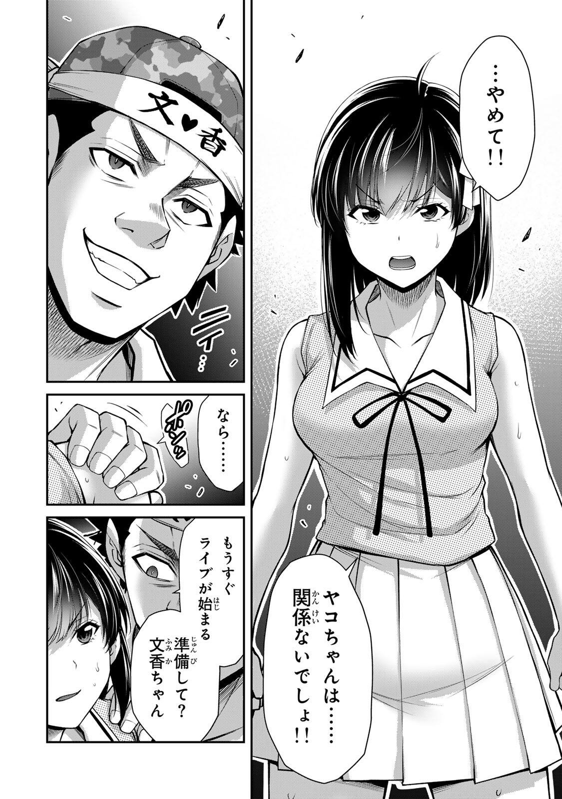 ギルティサークル Chap 218 - Next Chap 219