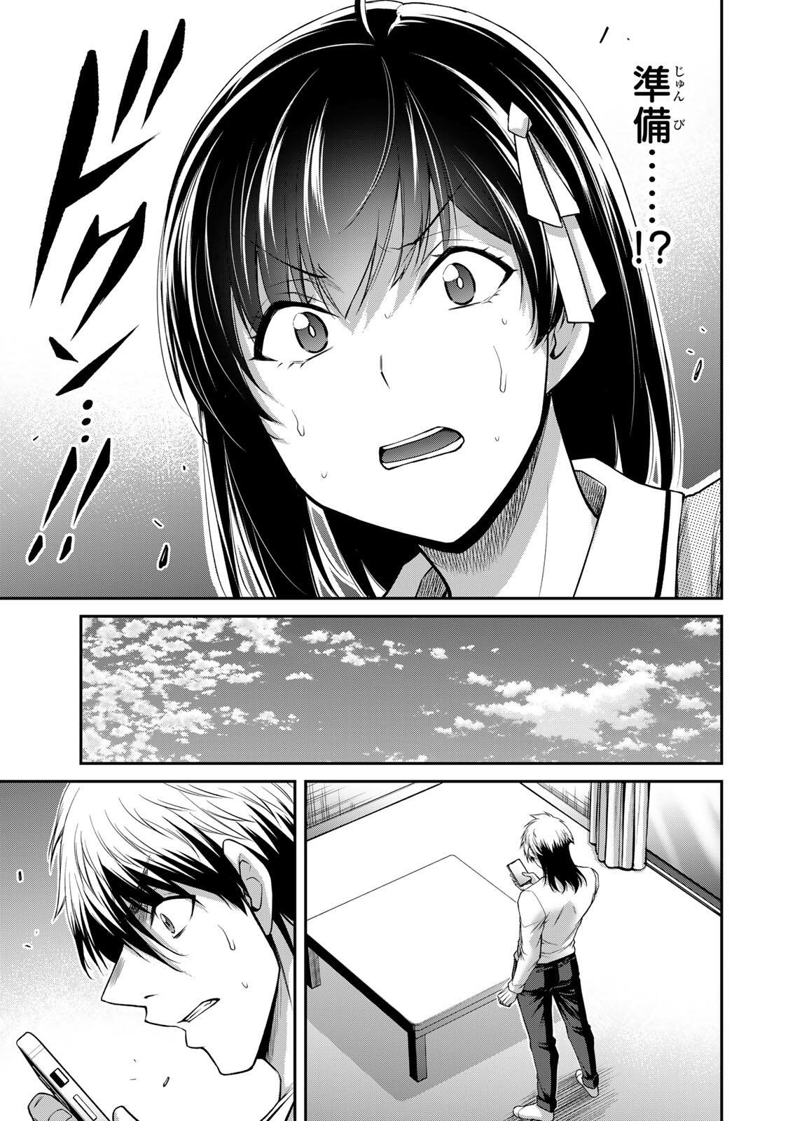 ギルティサークル Chap 218 - Next Chap 219