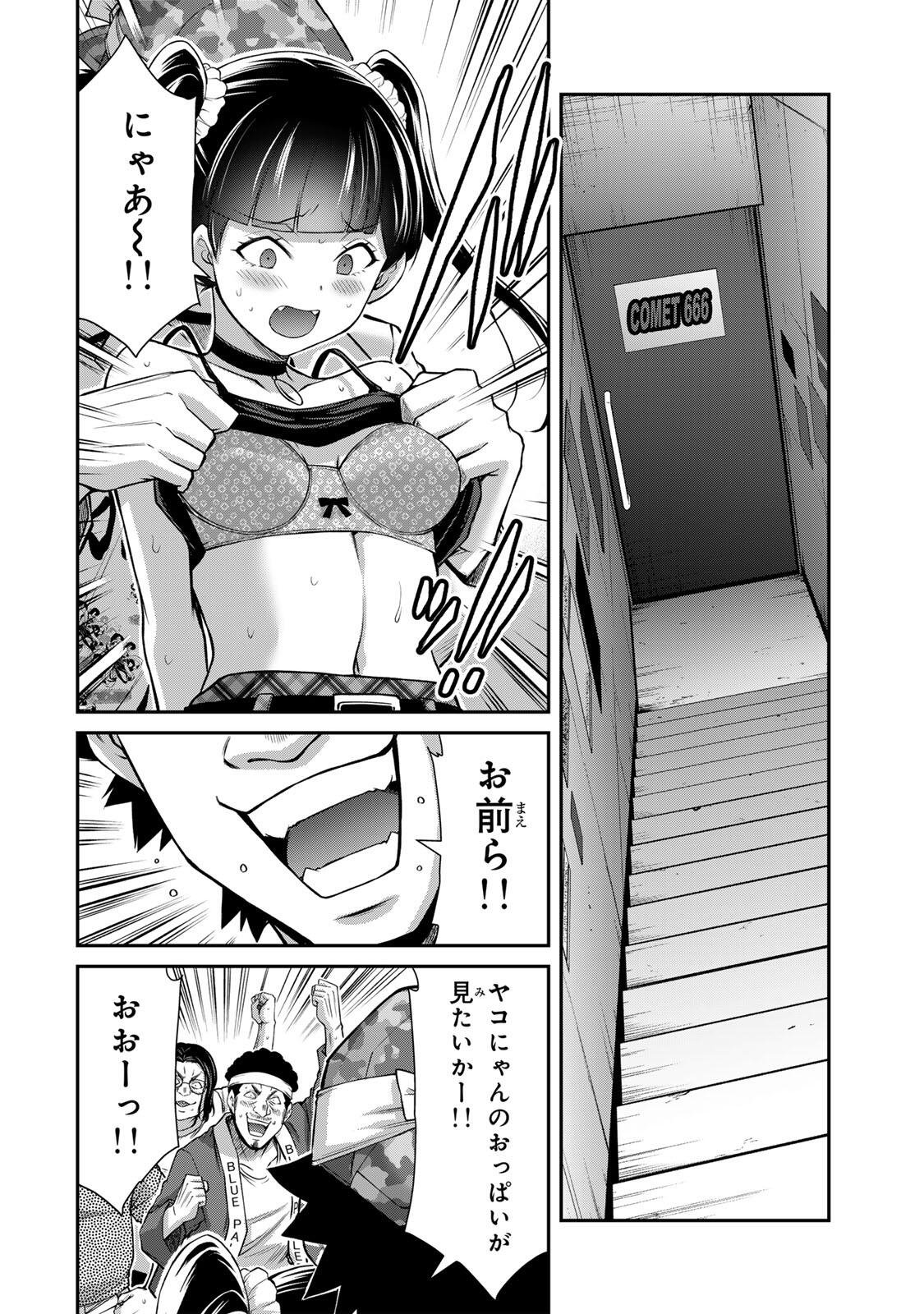 ギルティサークル Chap 219 - Next Chap 220
