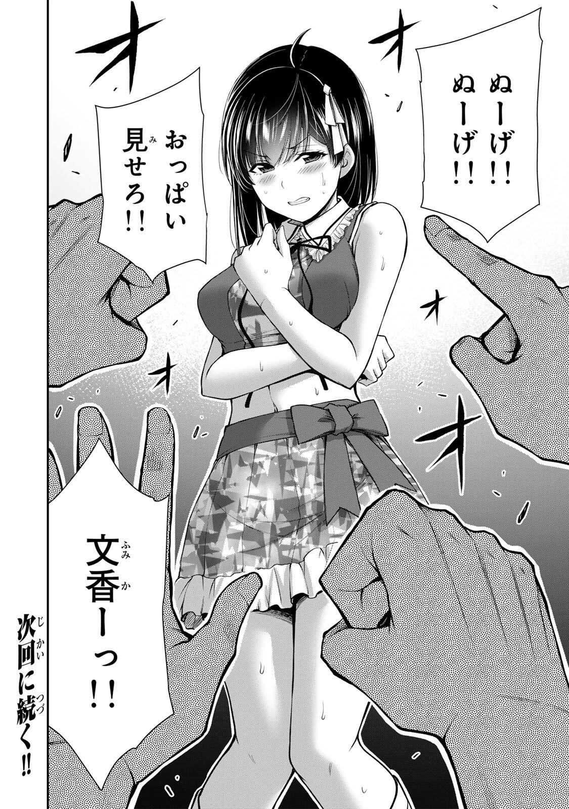 ギルティサークル Chap 219 - Next Chap 220