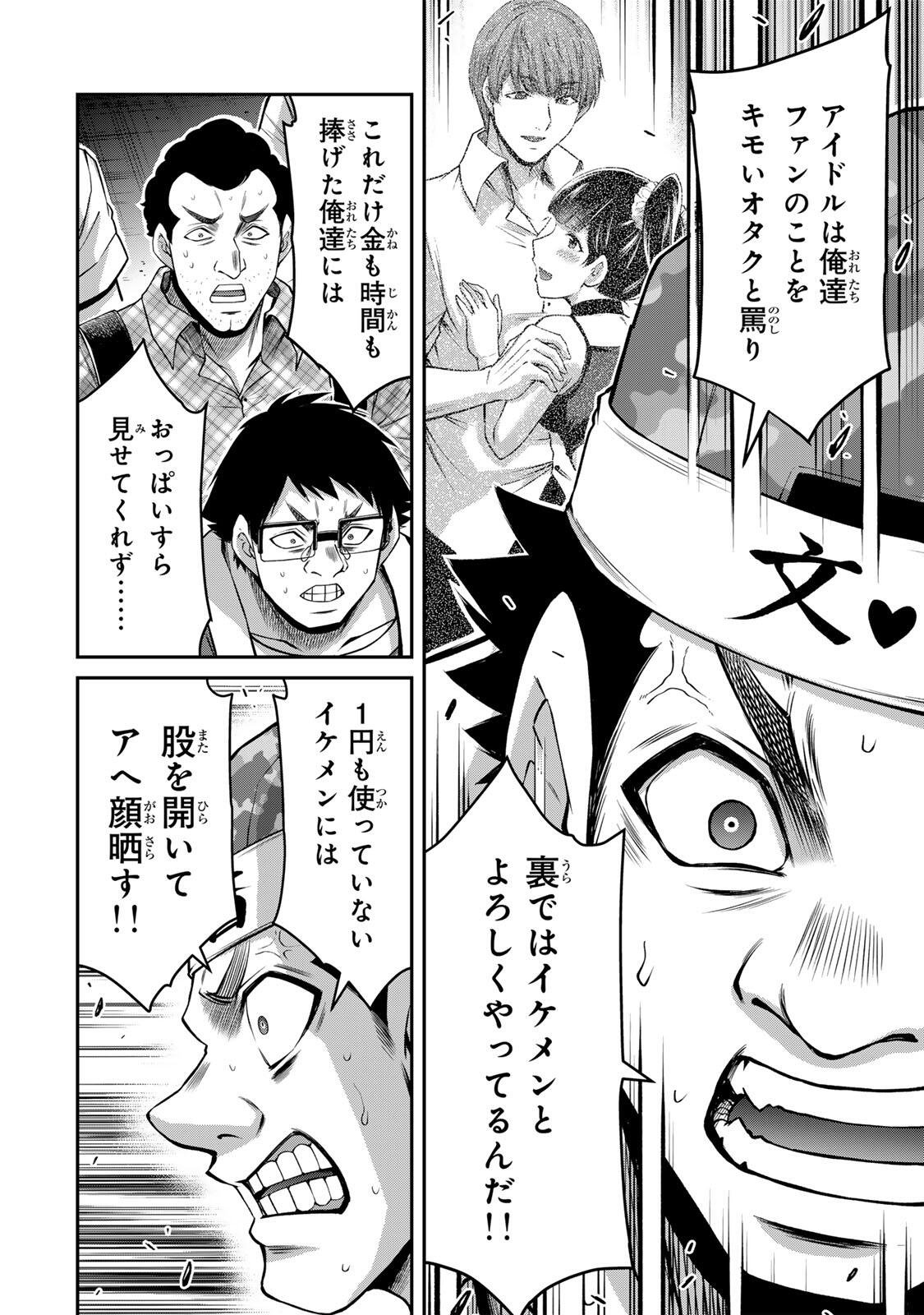 ギルティサークル Chap 219 - Next Chap 220