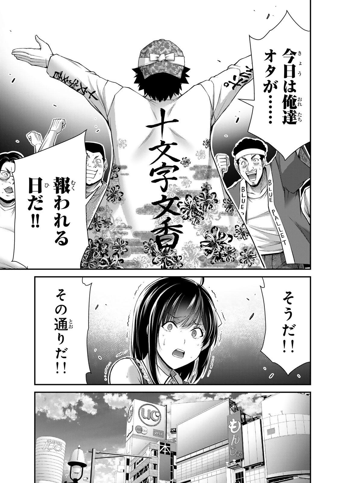 ギルティサークル Chap 219 - Next Chap 220