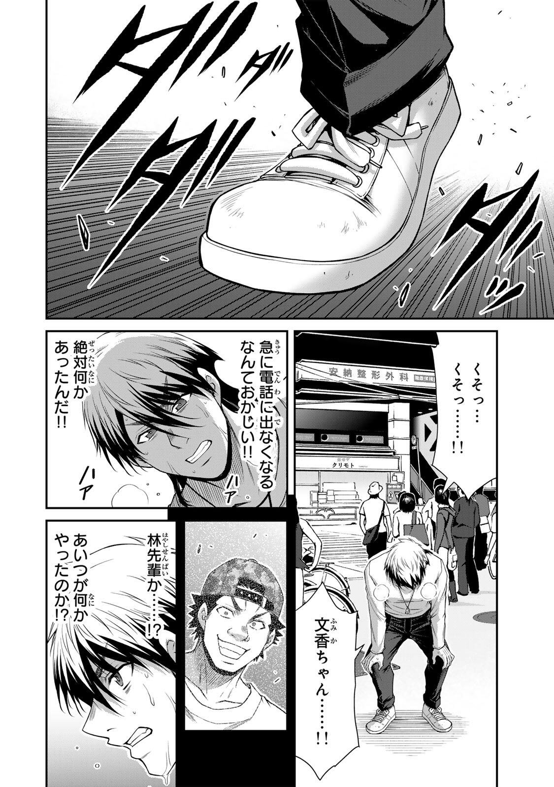 ギルティサークル Chap 219 - Next Chap 220