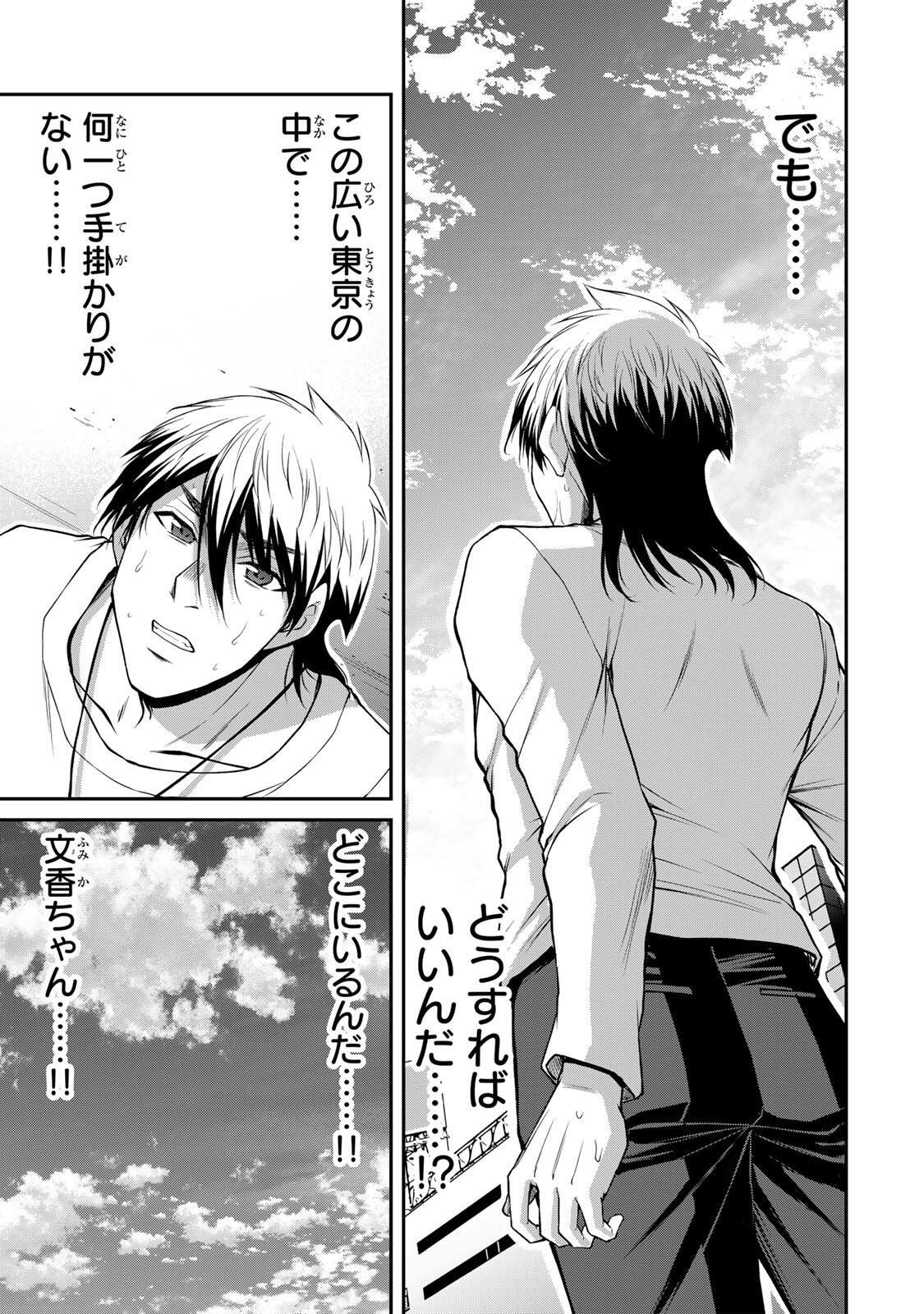 ギルティサークル Chap 219 - Next Chap 220