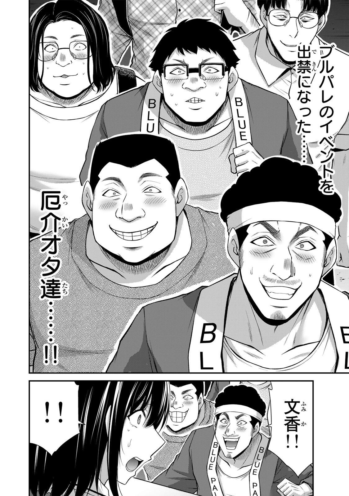 ギルティサークル Chap 219 - Next Chap 220