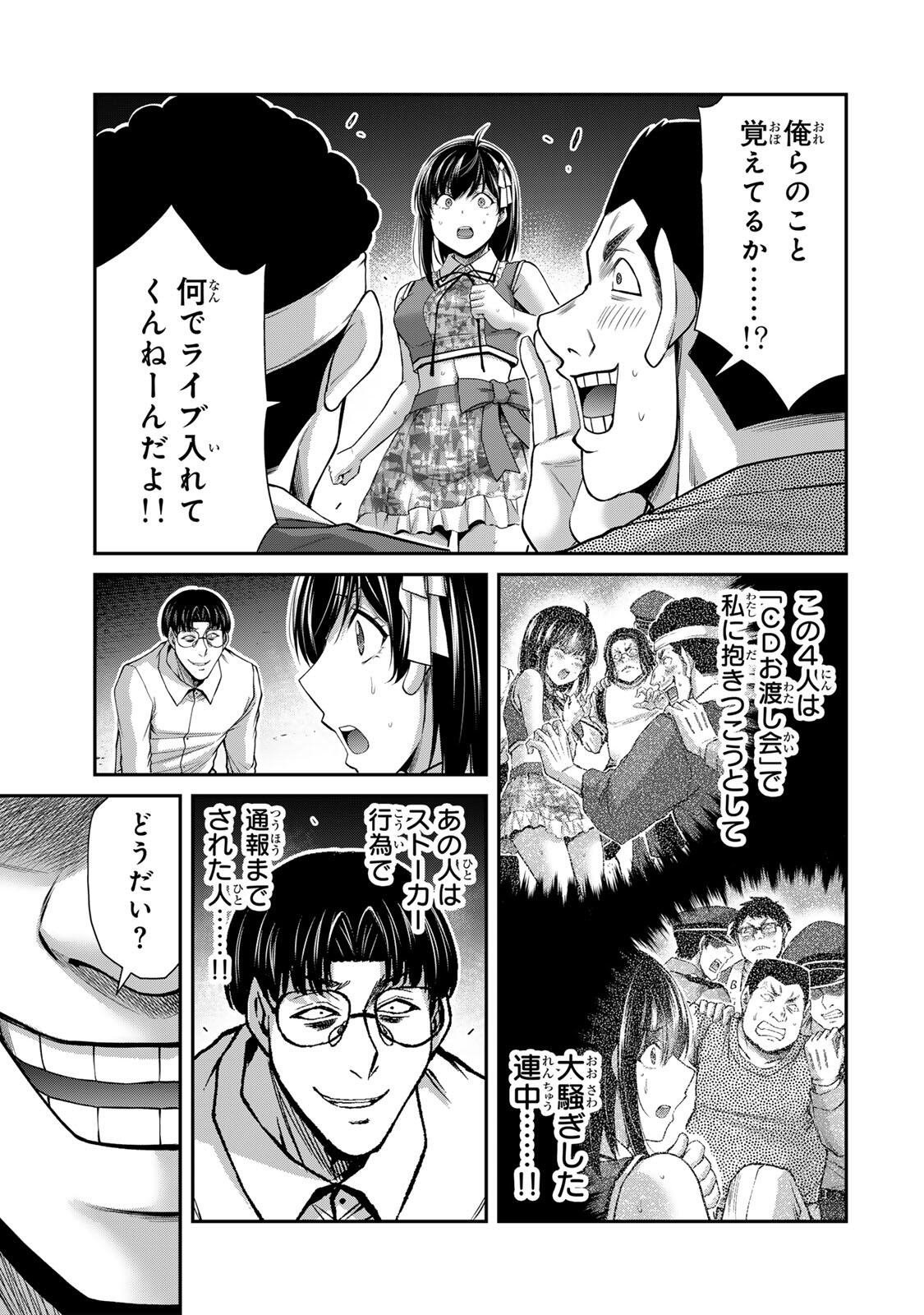 ギルティサークル Chap 219 - Next Chap 220