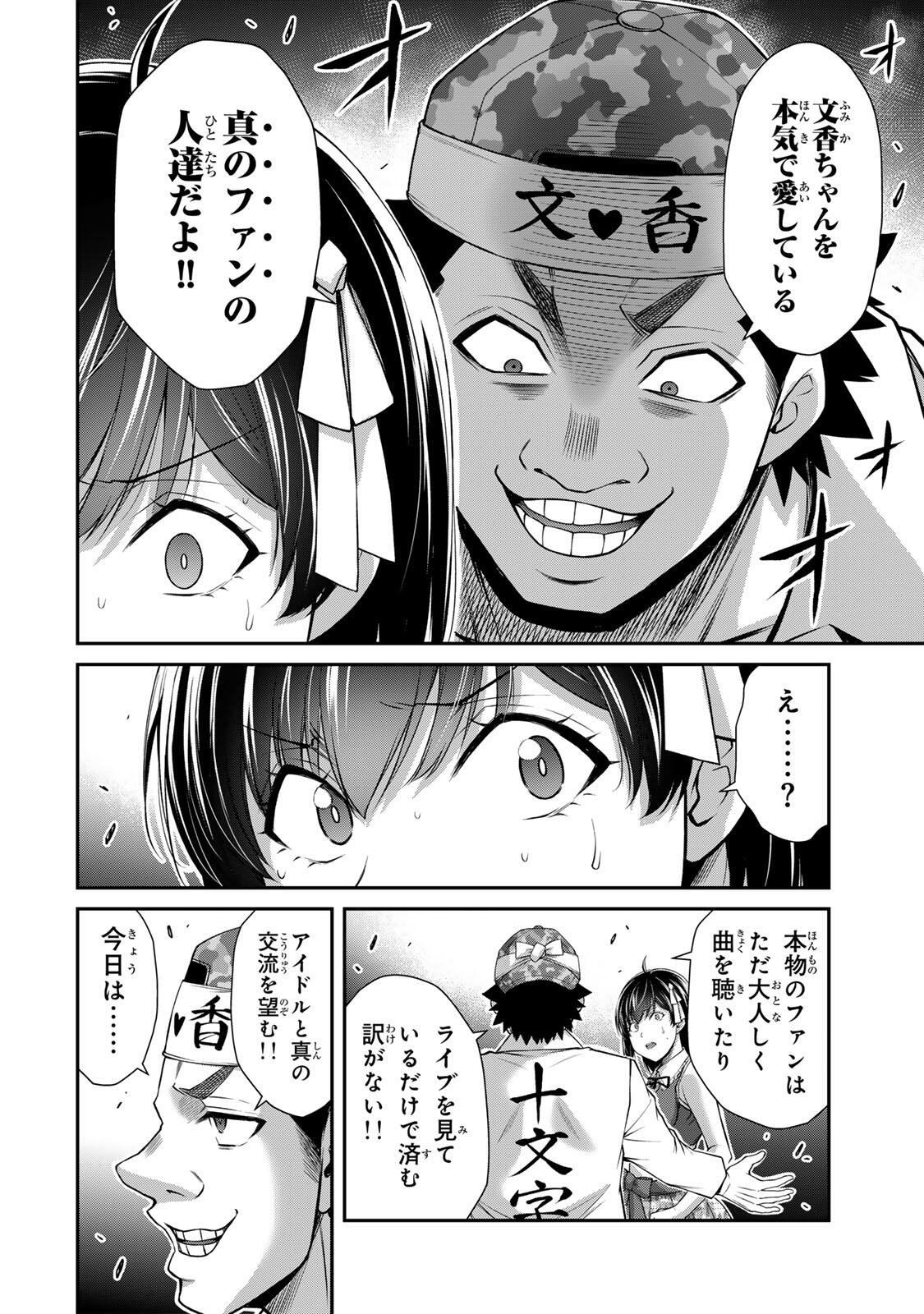 ギルティサークル Chap 219 - Next Chap 220