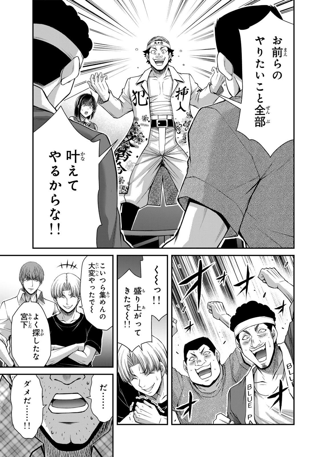ギルティサークル Chap 219 - Next Chap 220