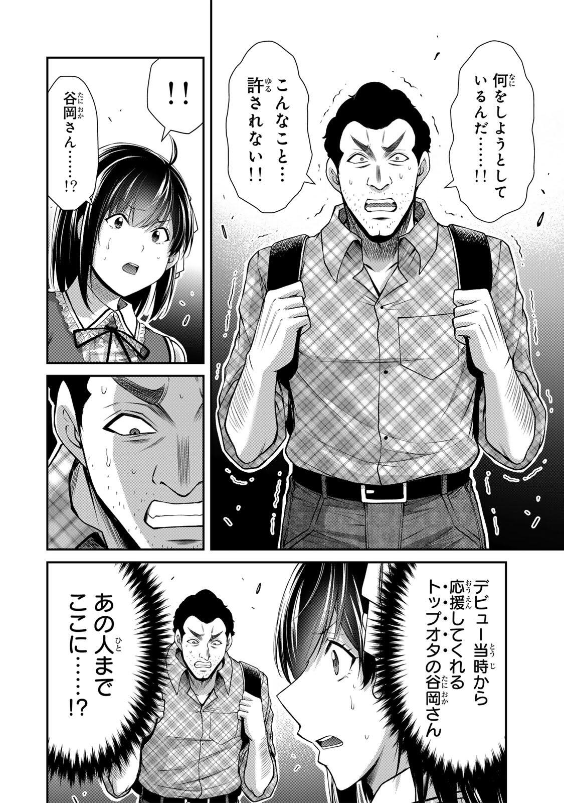 ギルティサークル Chap 219 - Next Chap 220