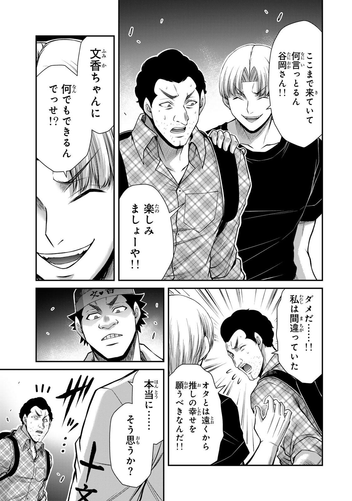ギルティサークル Chap 219 - Next Chap 220